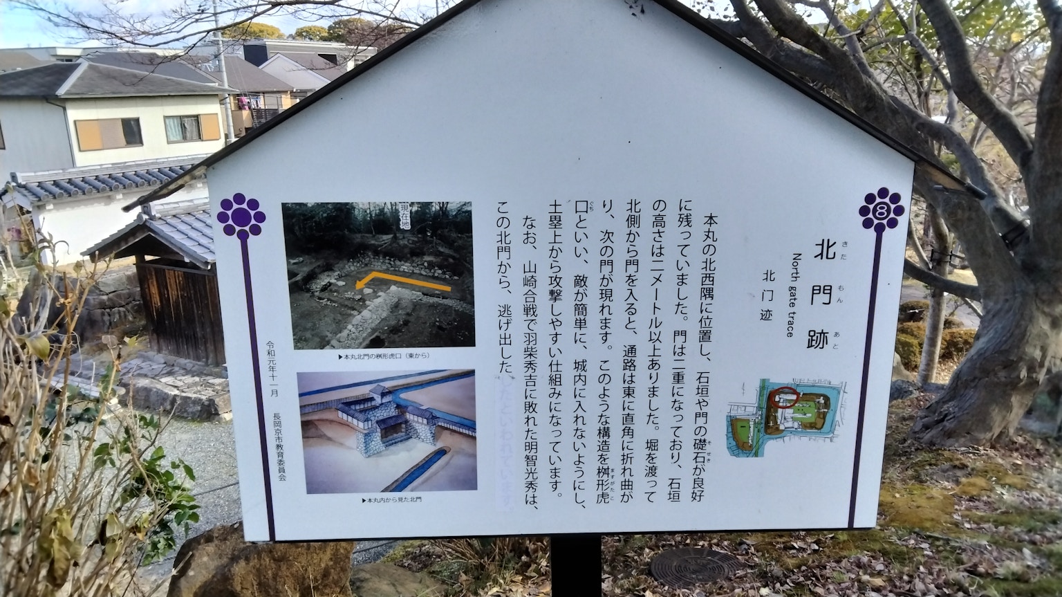 信息牌和周围宁静环境