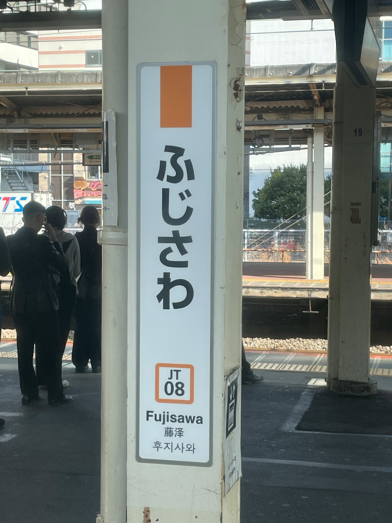 Biển báo ga Fujisawa với hành khách có mặt