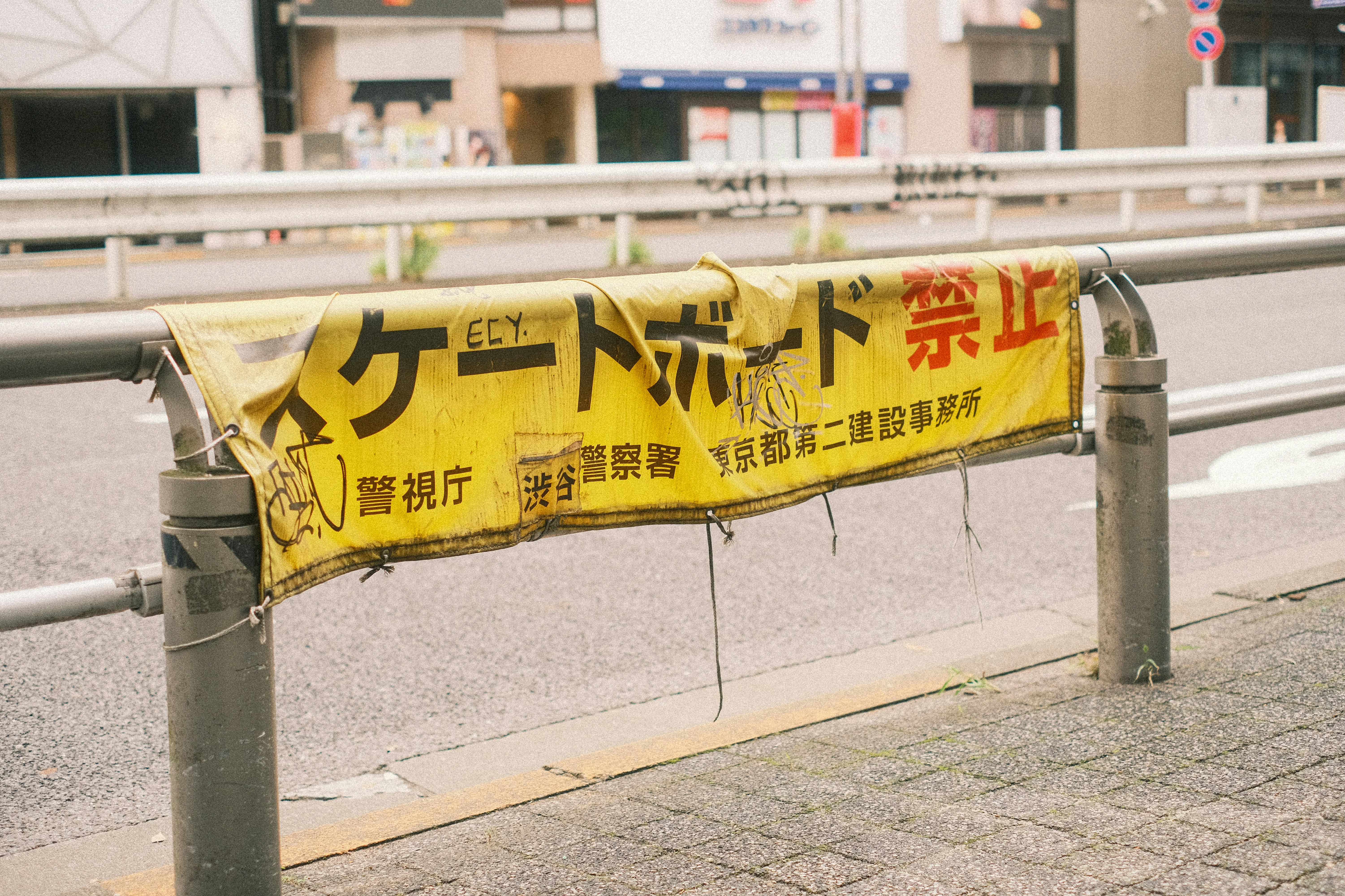 路边的黄色警戒胶带