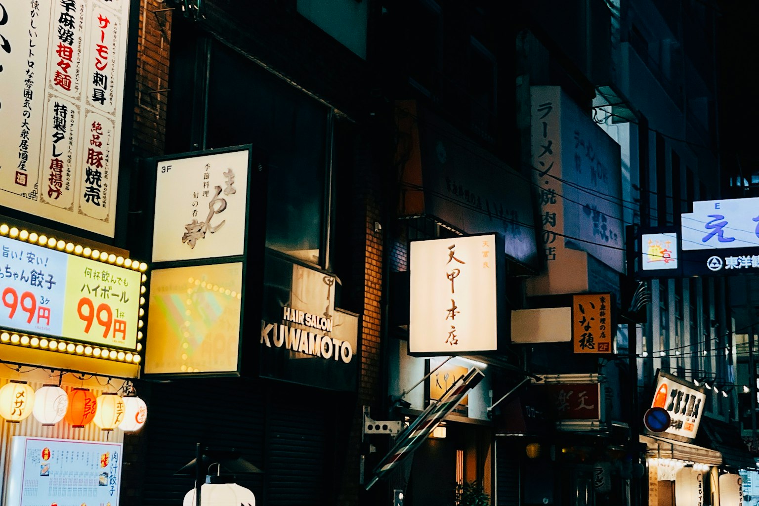 야경 속에 조명이 켜진 음식점 간판들