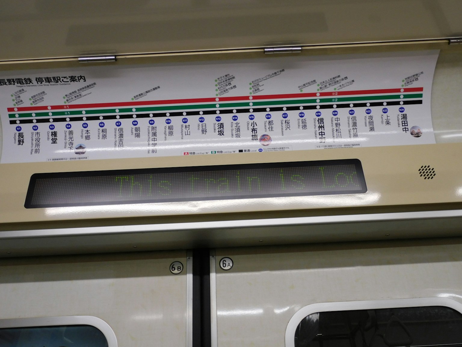 地鐵車廂內部，展示了路線圖和目的地顯示