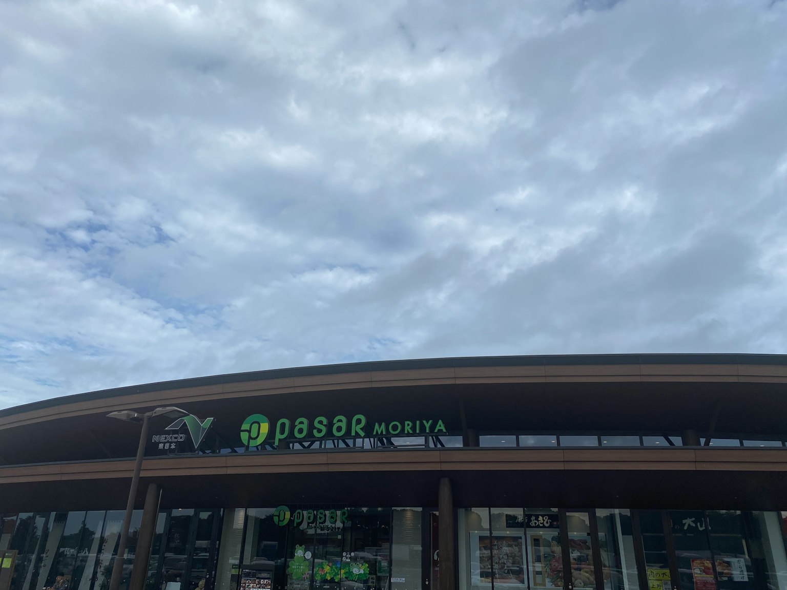 商店外观与显眼的招牌和多云的天空