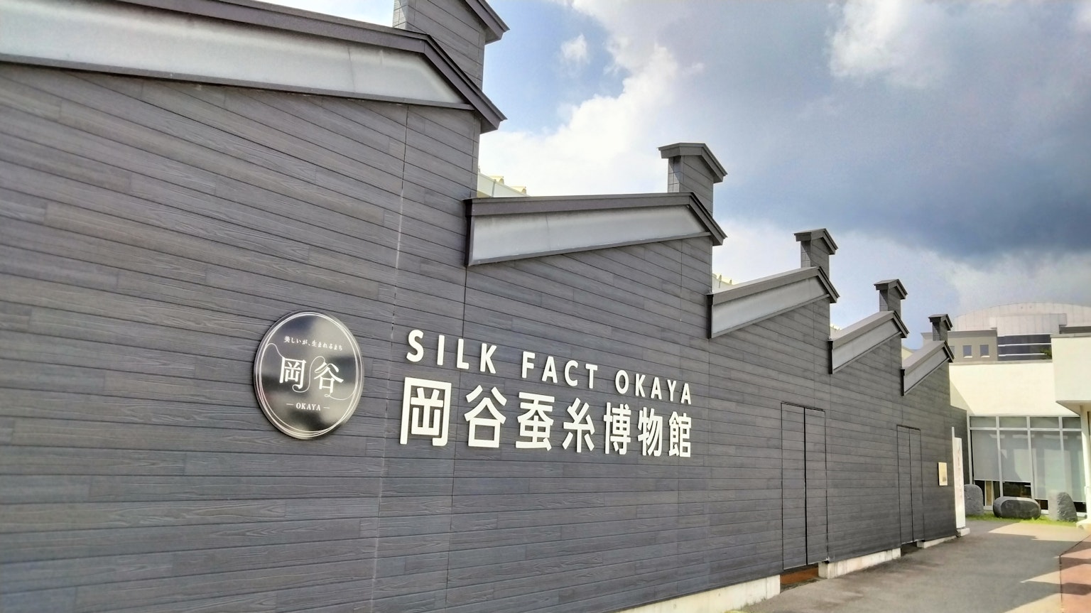 絲綢工廠大屋的外觀和標識