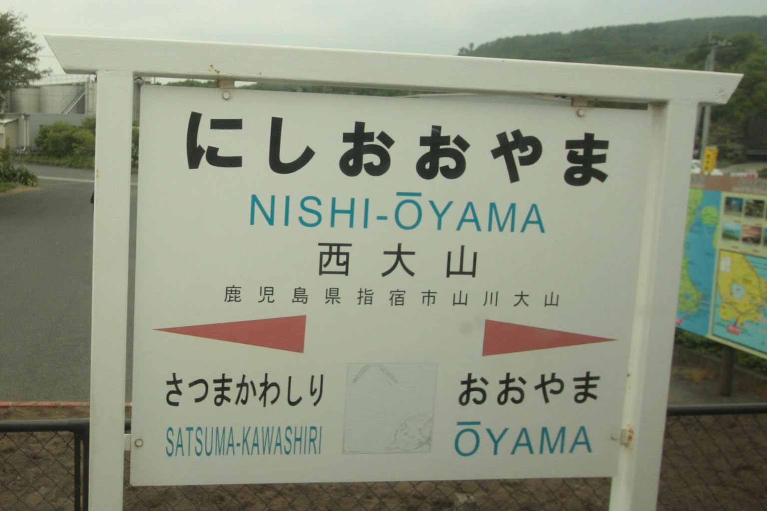 Señal para Nishi-Oyama con texto en japonés e inglés
