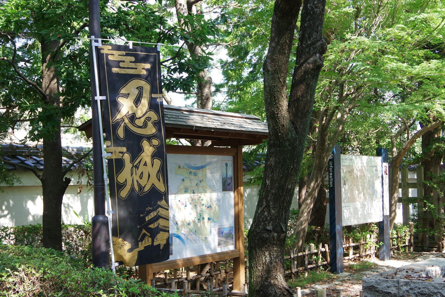 忍城標誌與背景中的綠色樹木