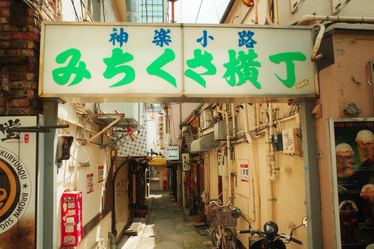 路地に並ぶ小さな商店街の軒先と看板