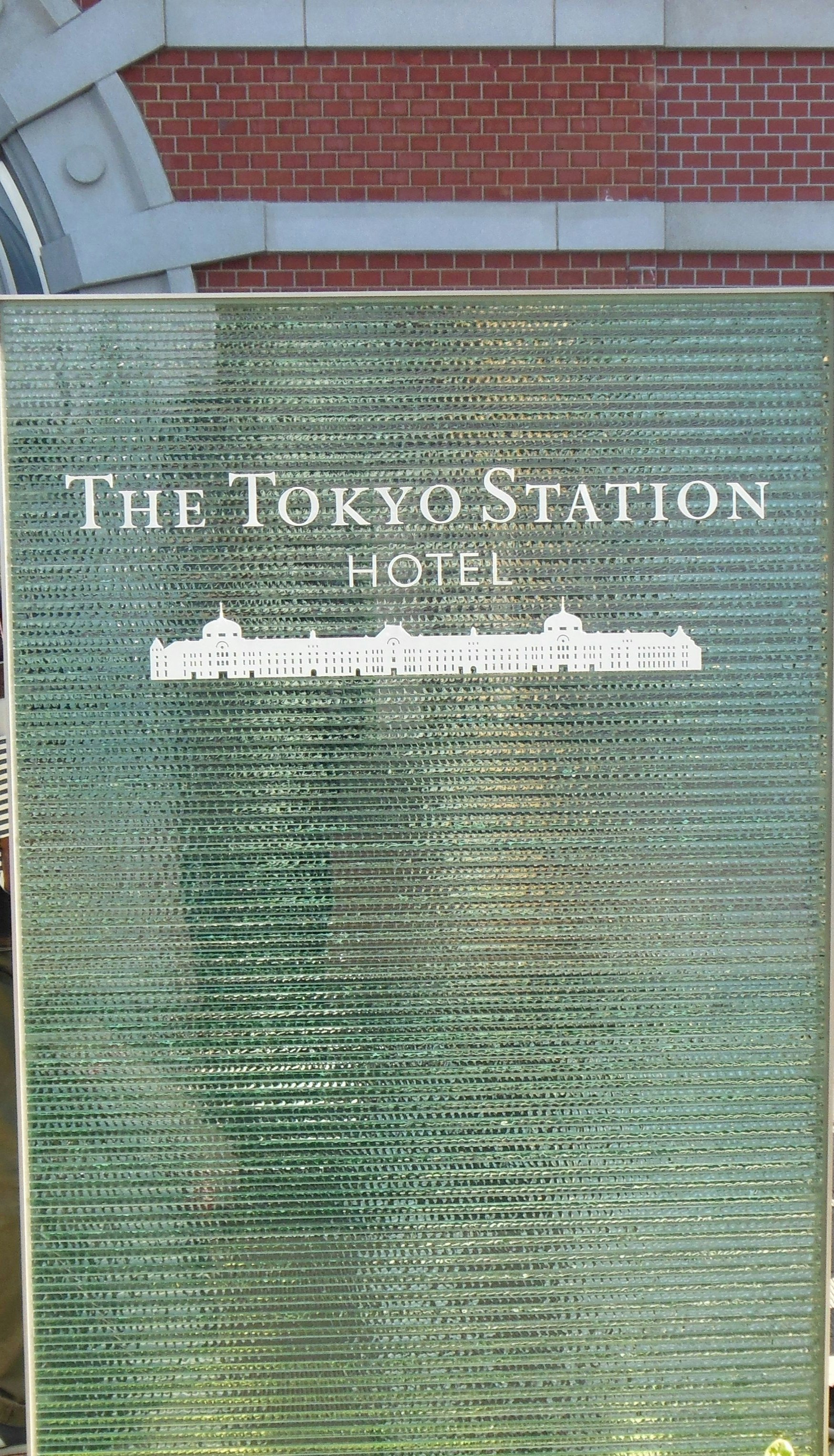 東京駅ホテルの看板が掲げられた建物外壁のアップ