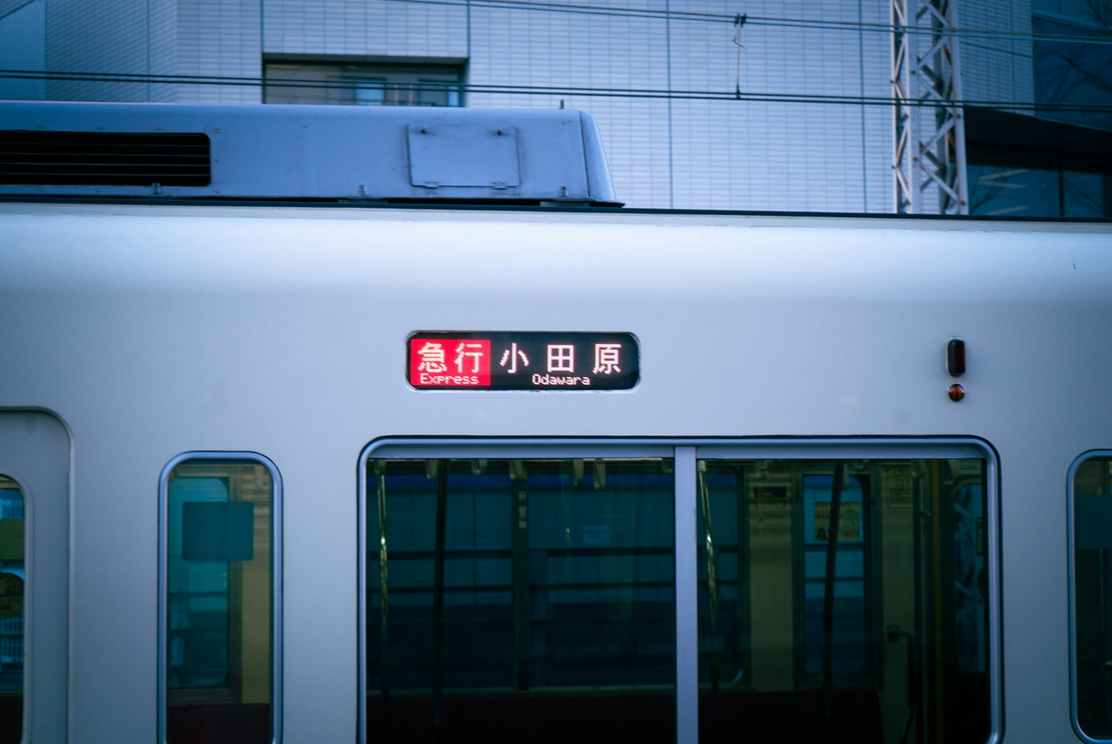 「急行 小田原」表示のある電車の車両側面
