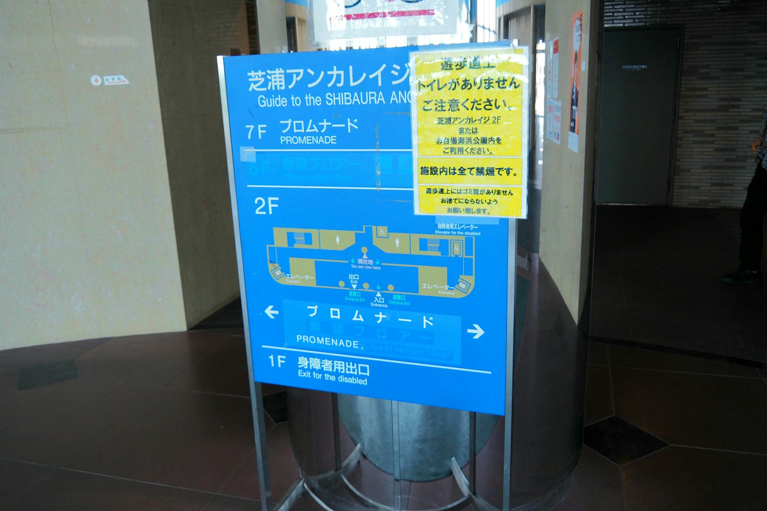 藍色資訊標誌顯示英文和日文的樓層地圖