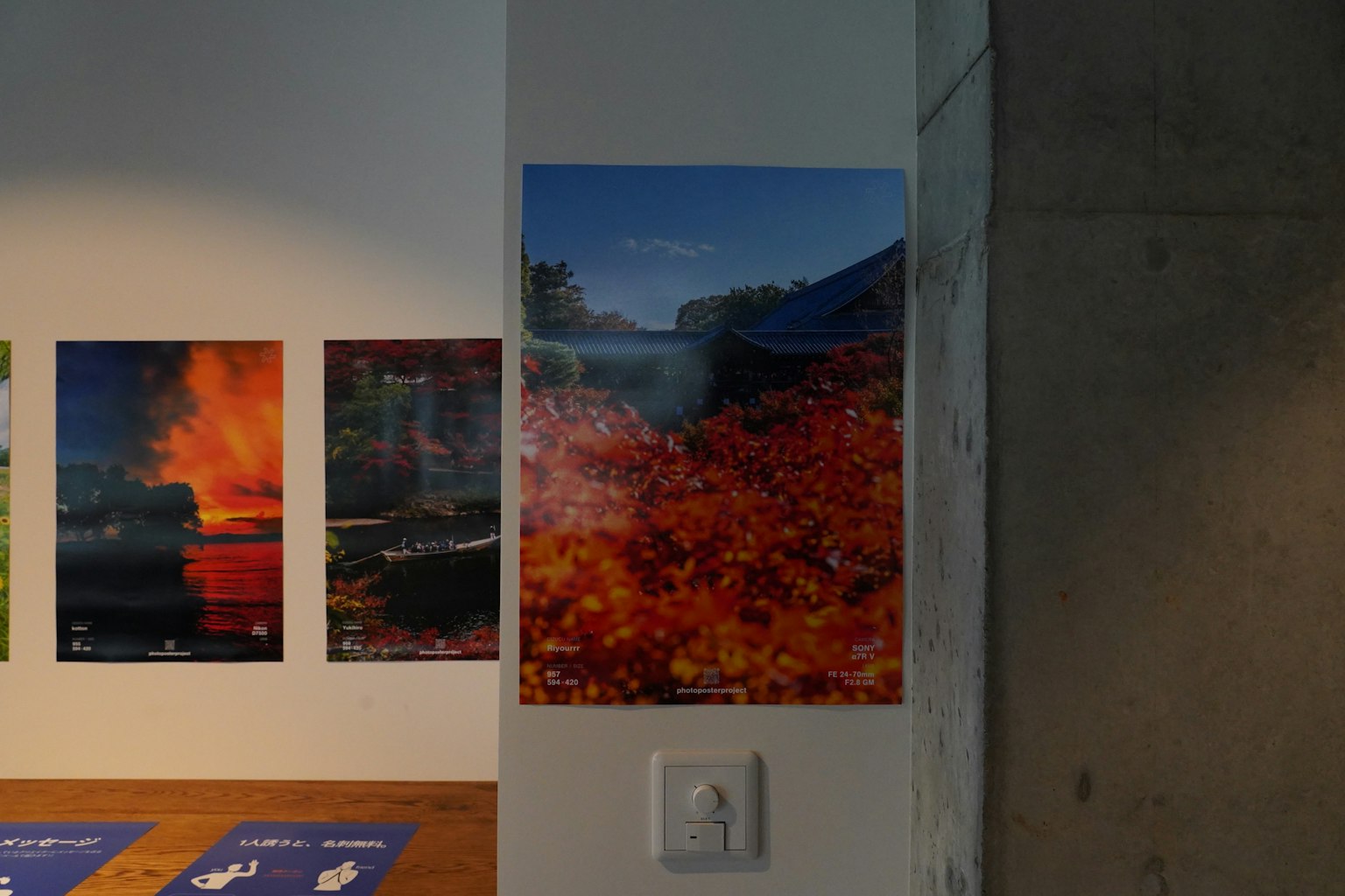 A corner of an exhibition room featuring beautiful landscape posters on the wall