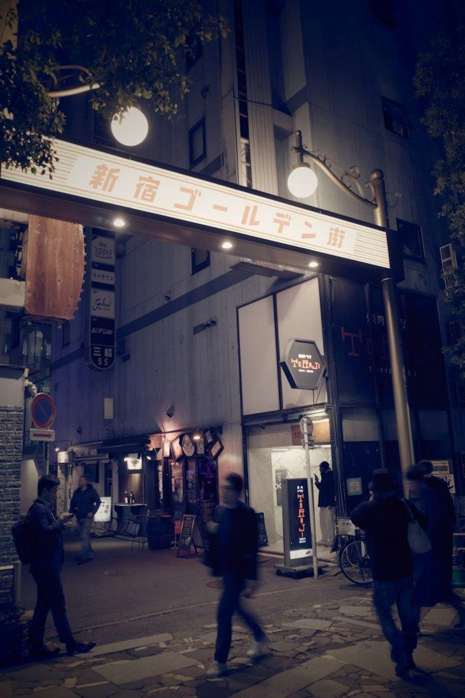 夜晚有人走动的商业街入口