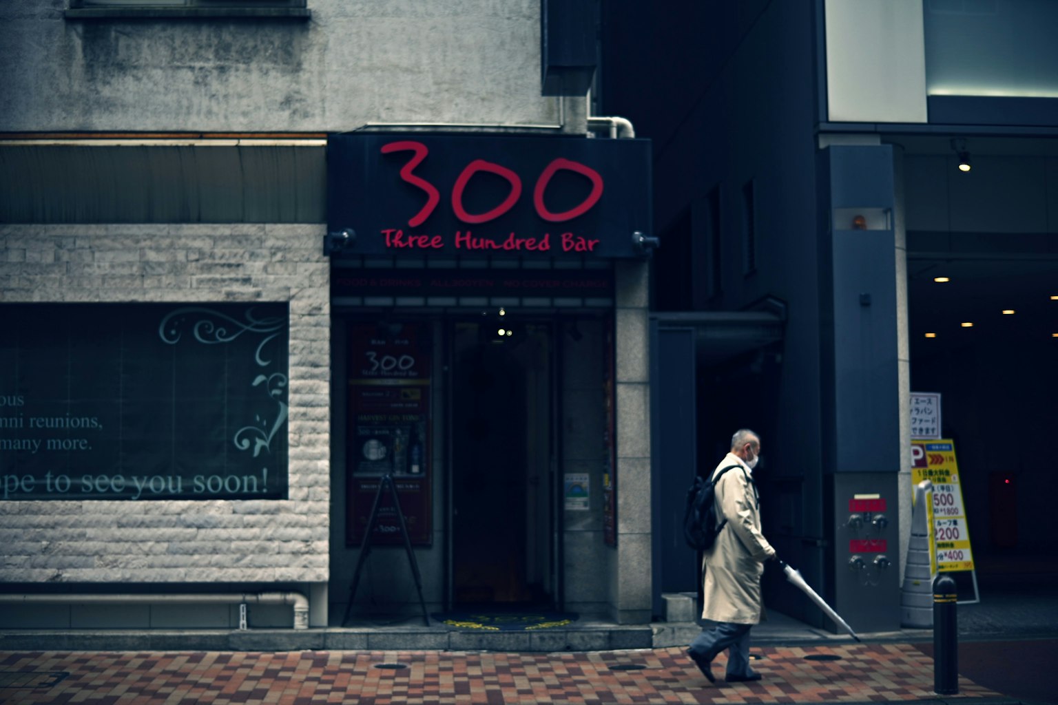 คนเดินอยู่หน้าบาร์ชื่อ 300