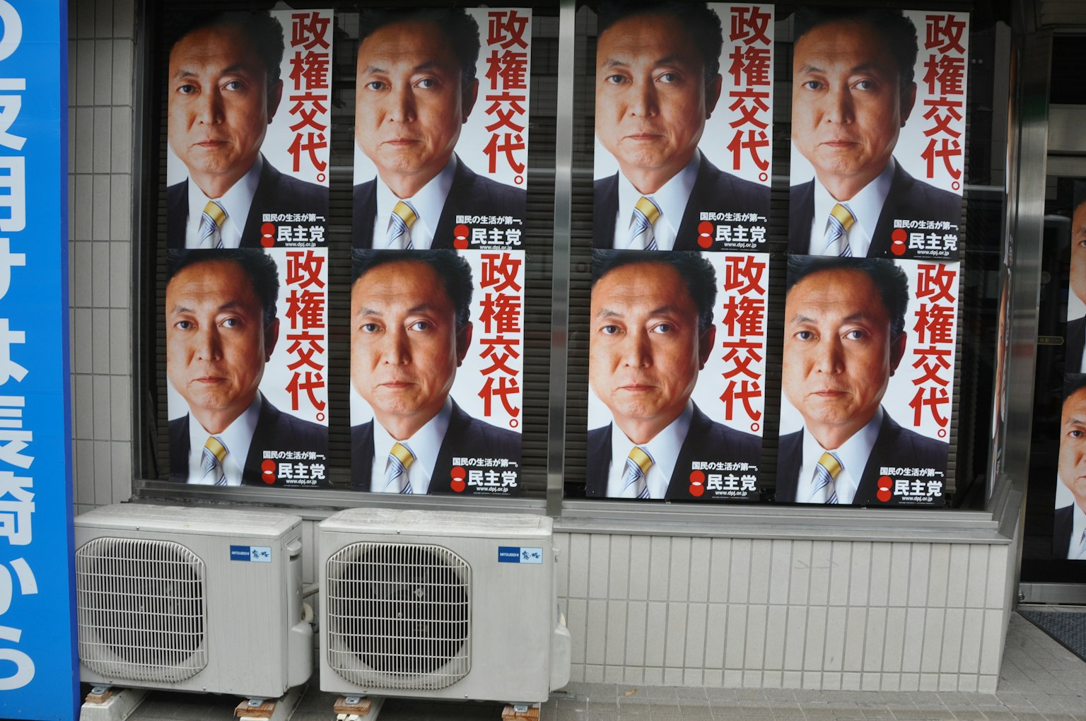 Photographie de posters politiques affichés sur un mur extérieur