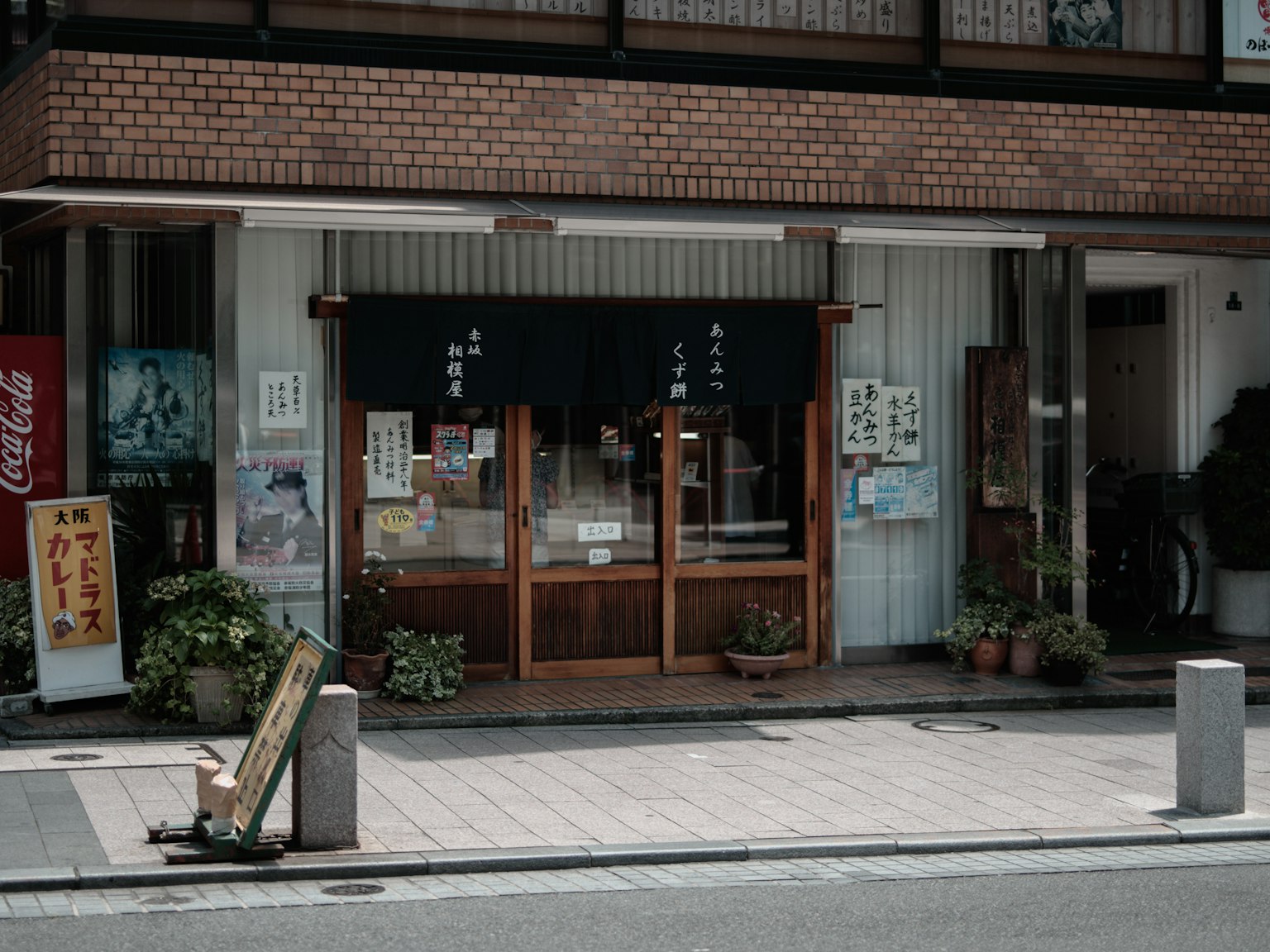 傳統日本餐廳外觀,木製門和裝飾植物