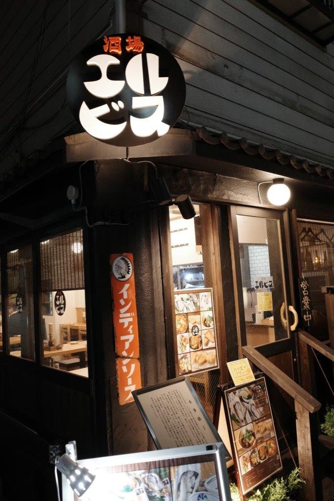 提灯と看板が並ぶ飲食店の入口の夜景