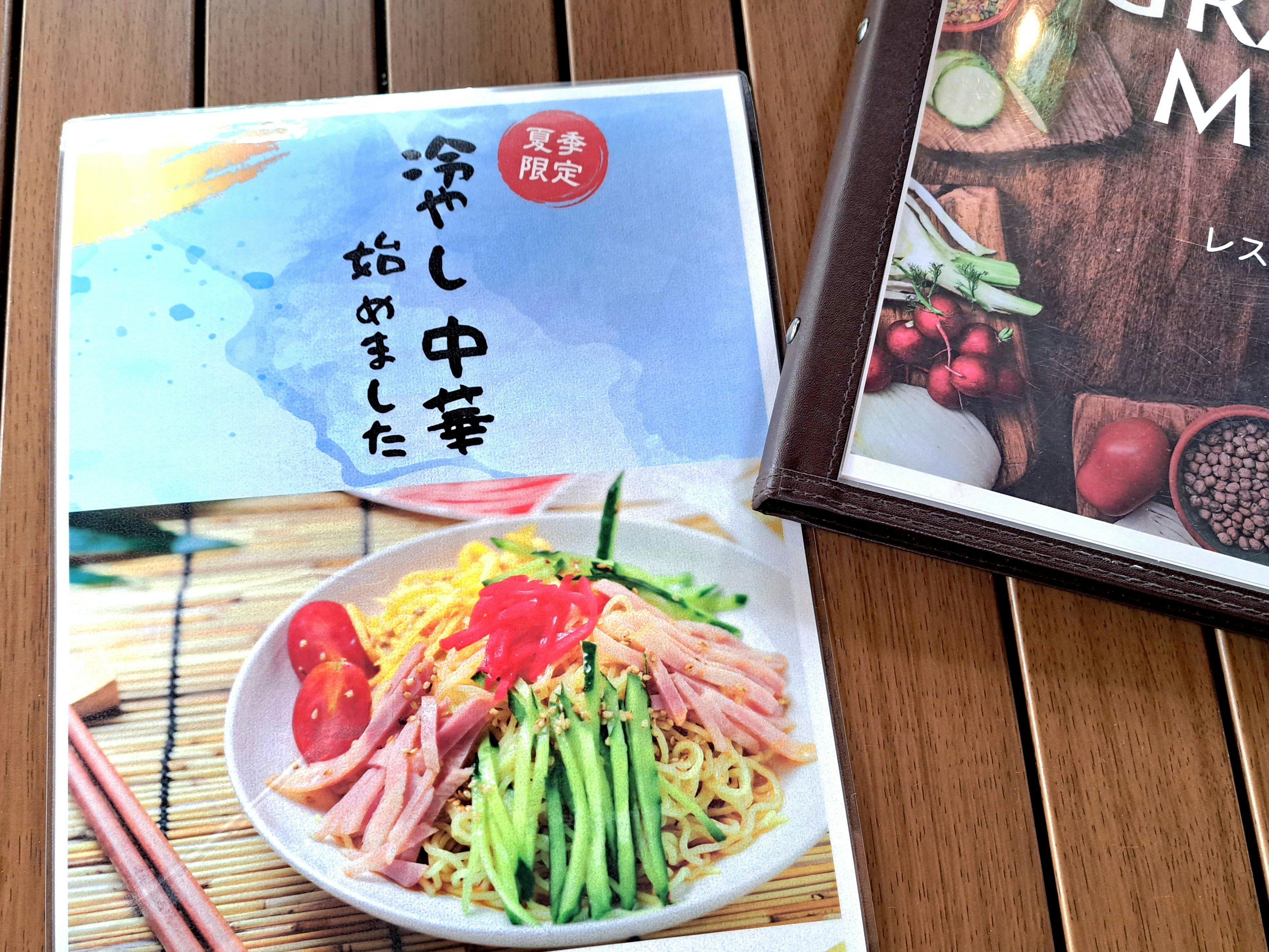 여름 한정 냉면(중화풍)과 토핑이 놓인 식탁 이미지