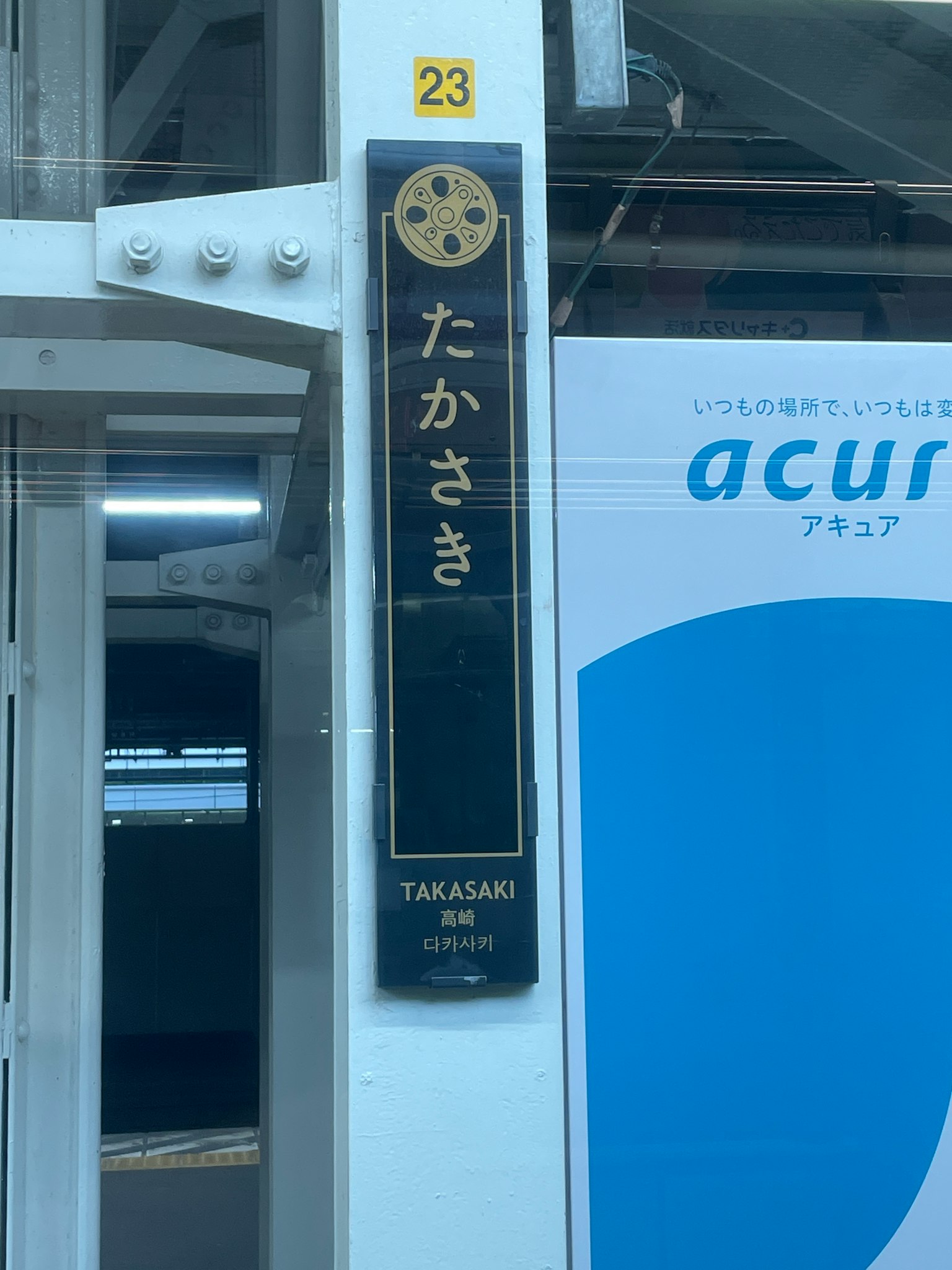 Signboard for Takasaki Station with logo
