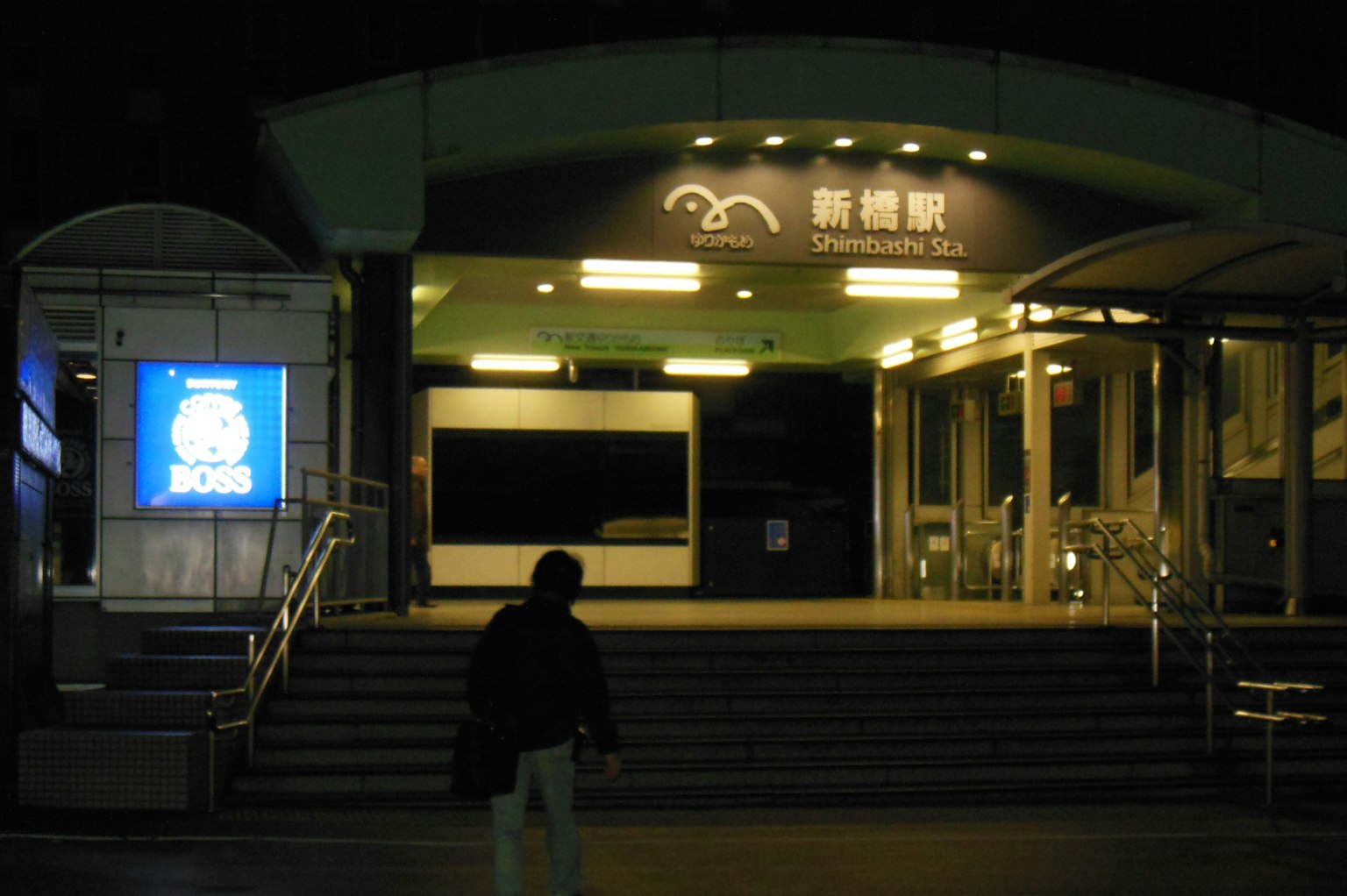 Lối vào ga Shin-Yokohama vào ban đêm với biển hiệu được chiếu sáng