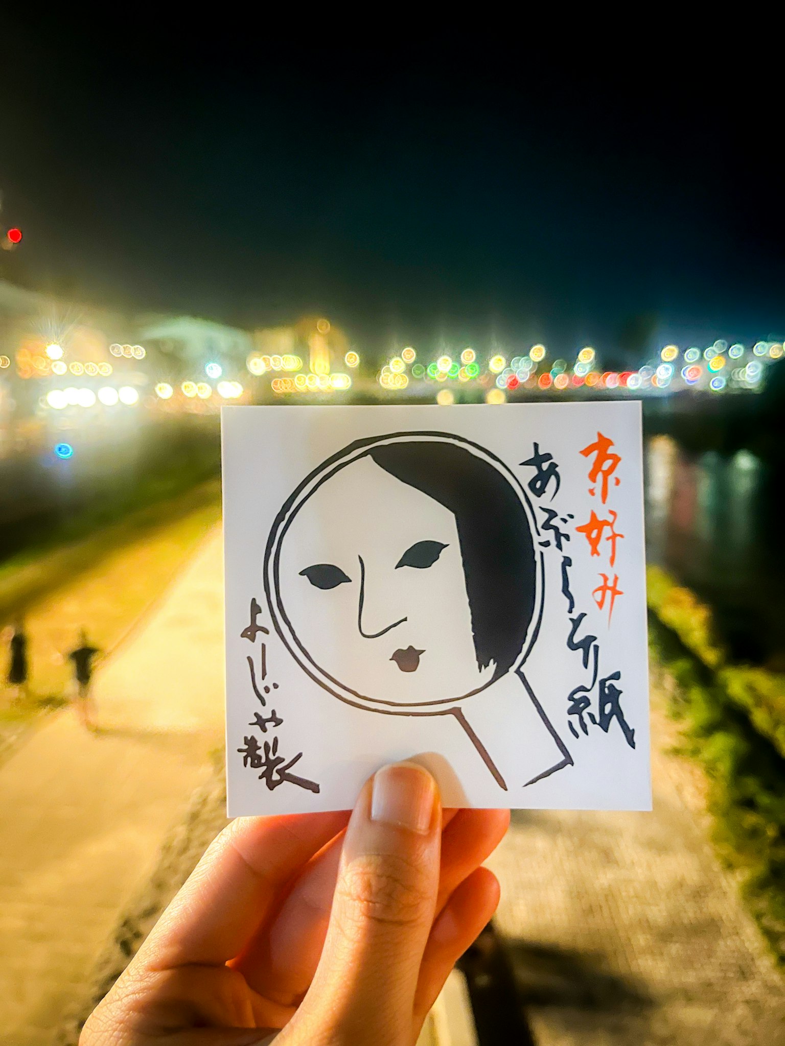 夜晚手持的艺术插图在河边