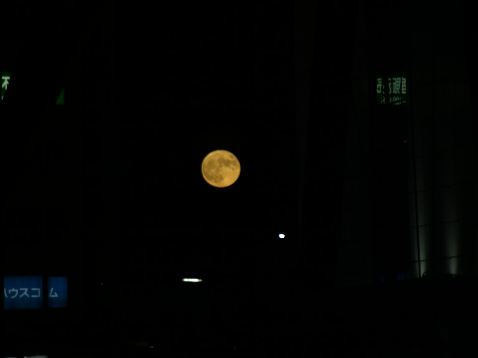 Une grande pleine lune dans le ciel nocturne avec un fond sombre