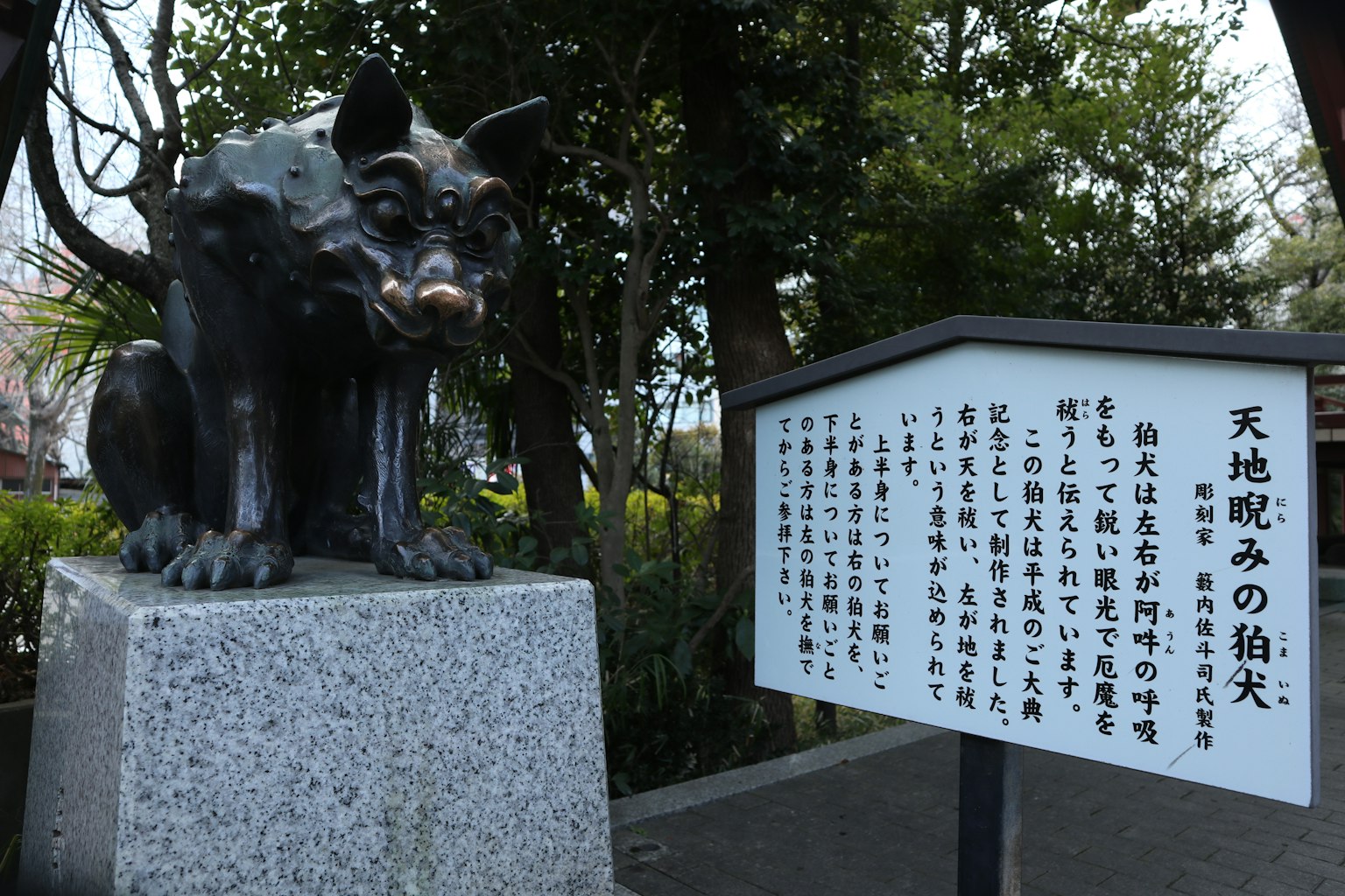 Statue en bronze d'un Tengu dans un parc
