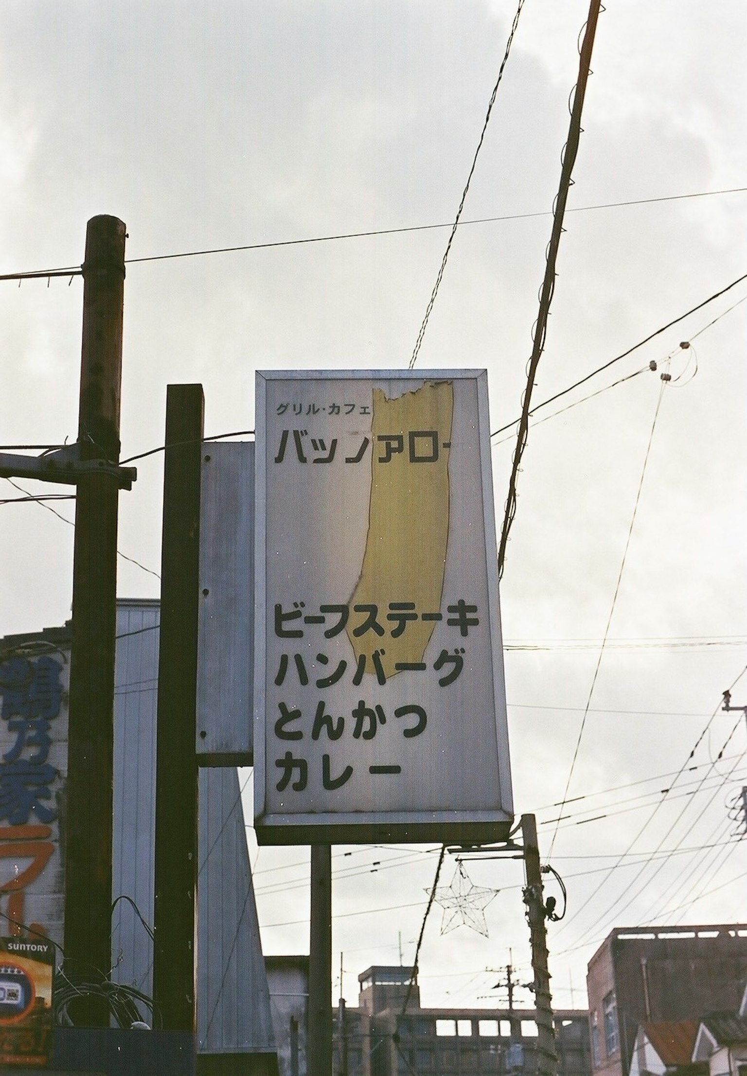 城市風景中的牛肉和咖哩街頭標誌