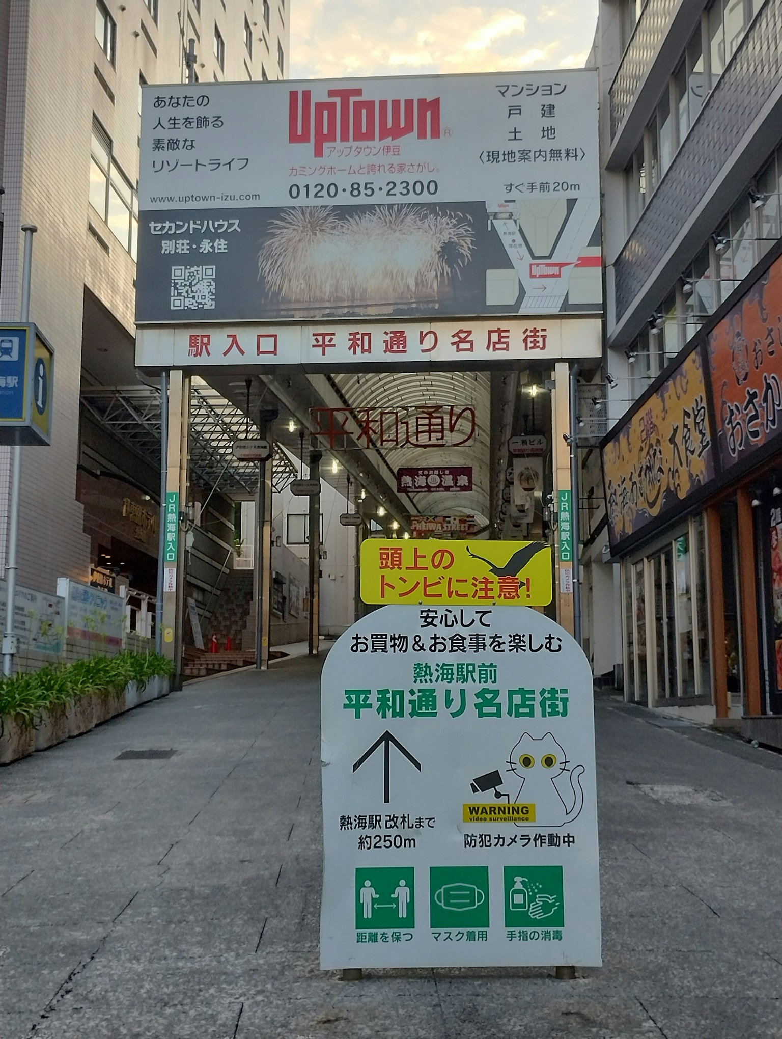 상업 지역의 입구를 나타내는 간판과 안내판이 있는 거리