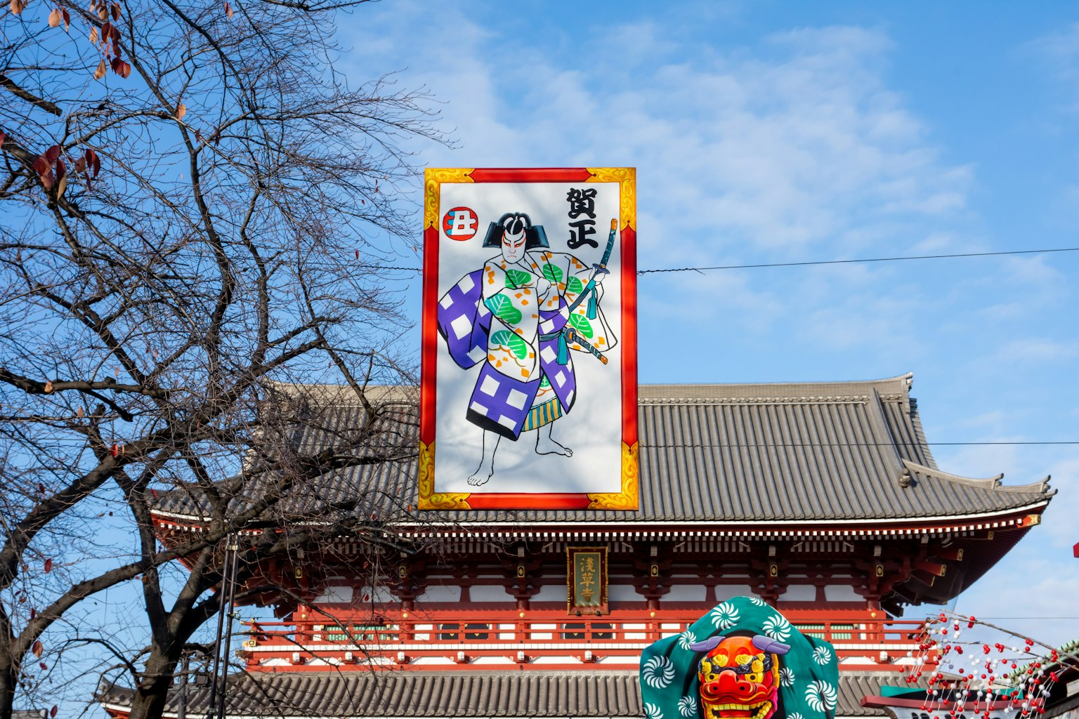 傳統日本建築前的彩色橫幅和樹枝