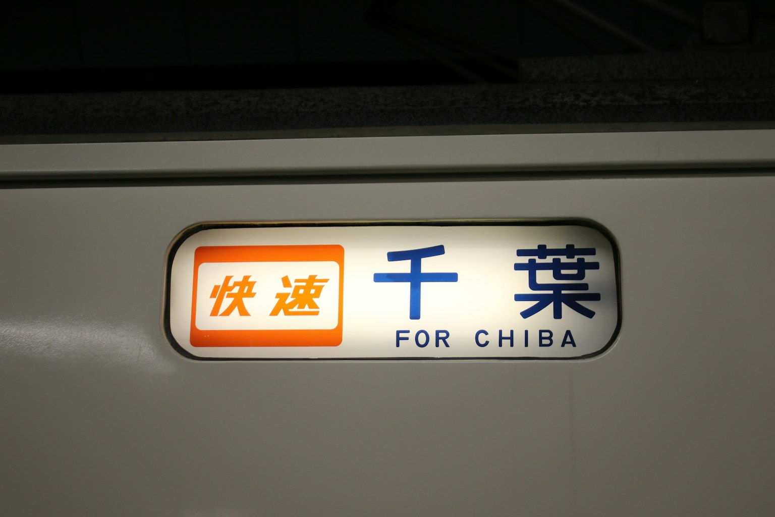 Biển báo tàu đi Chiba