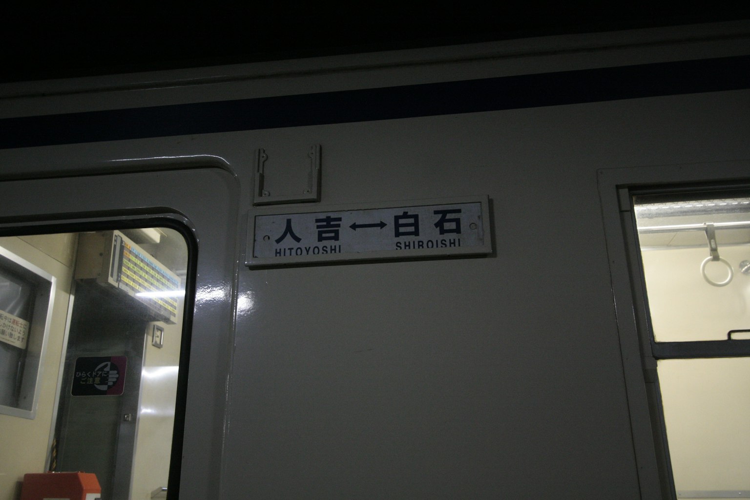Cartel de estación de tren para Hitoyoshi Ichihashi