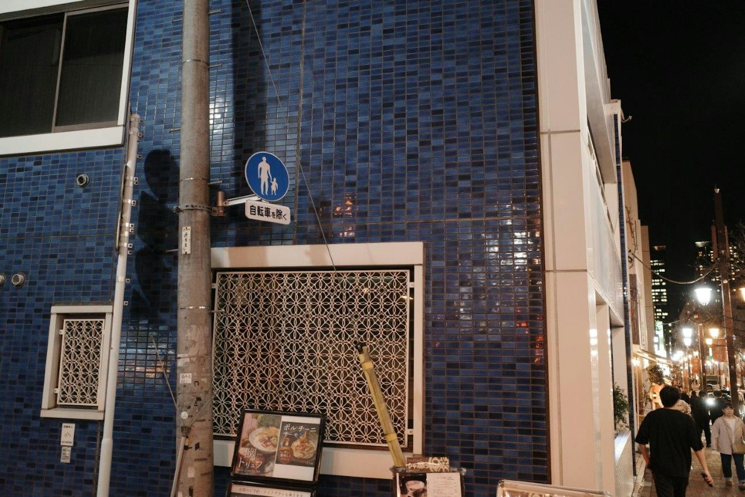 夜间城市景观，蓝色瓷砖墙和路灯
