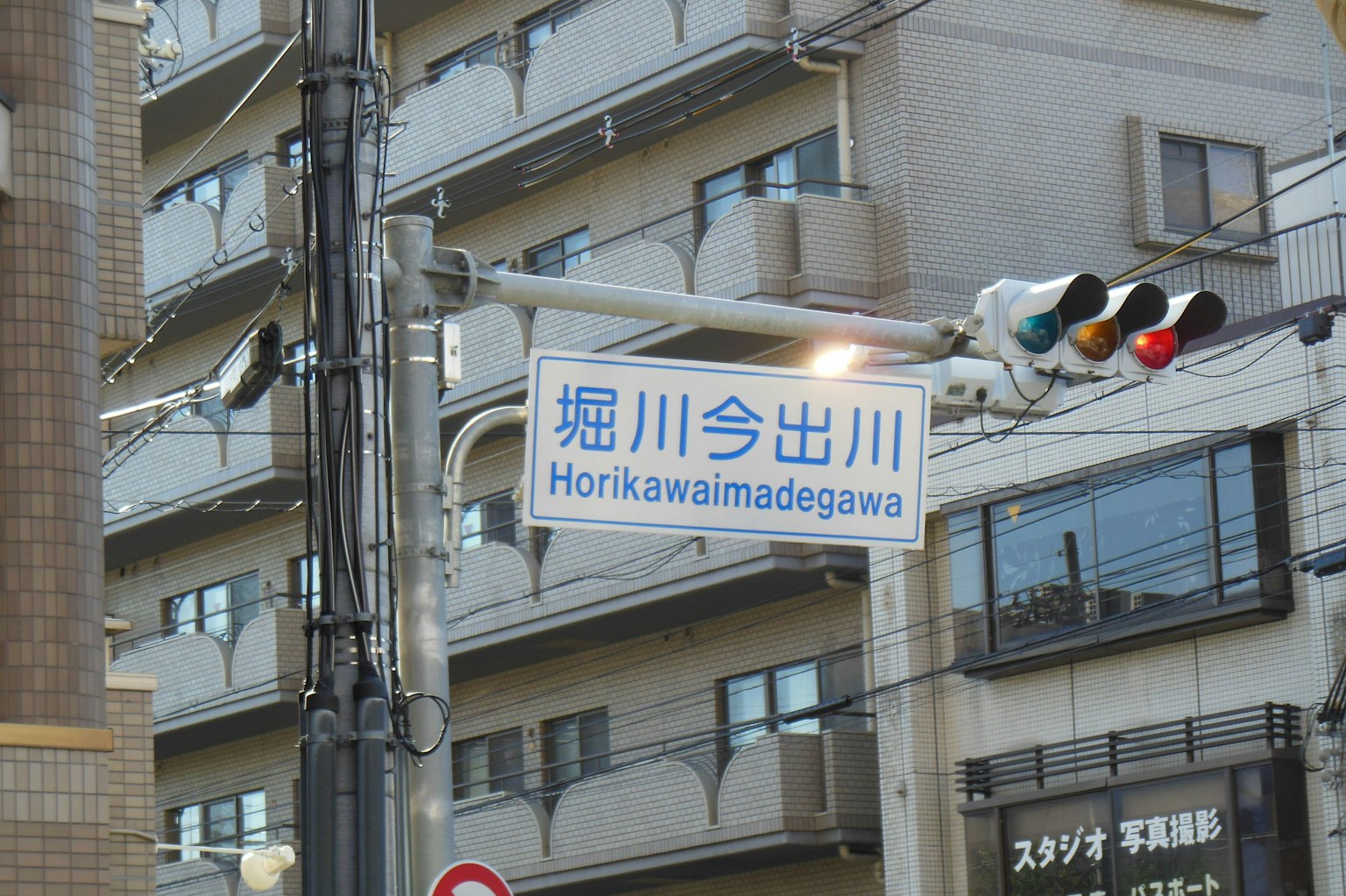Ampel und Straßenschild an der Kreuzung Horikawa Imadegawa