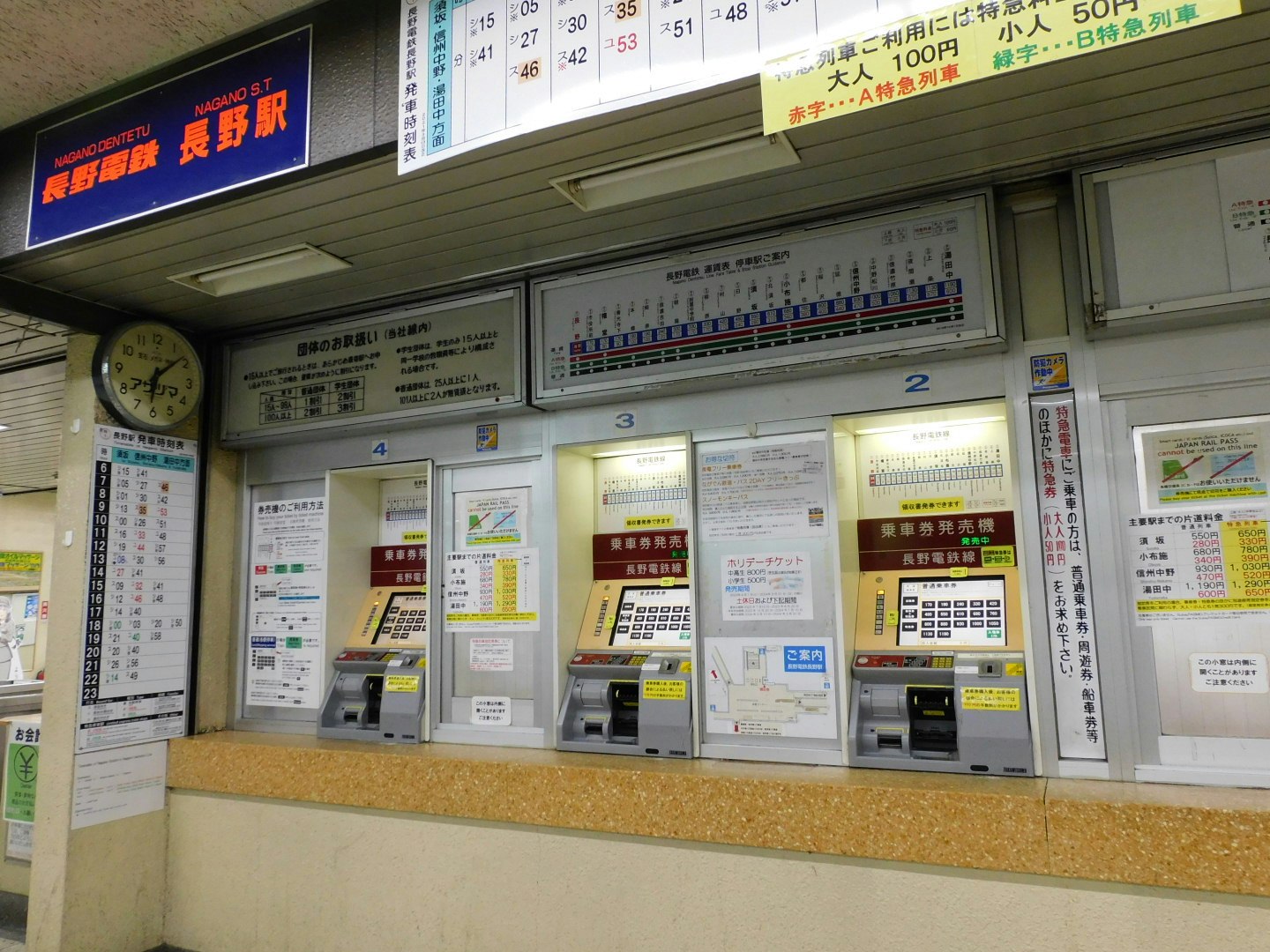 火車站入口的售票機與時刻表告示
