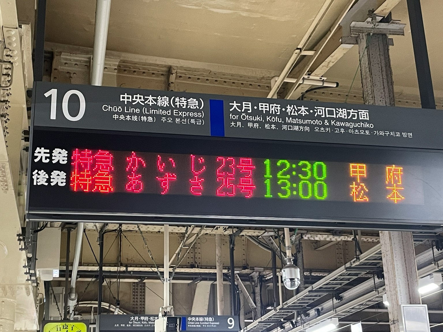 Tabellone degli orari dei treni alla stazione della linea Chuo numero 10 prossimo treno è Kaiji 12:30