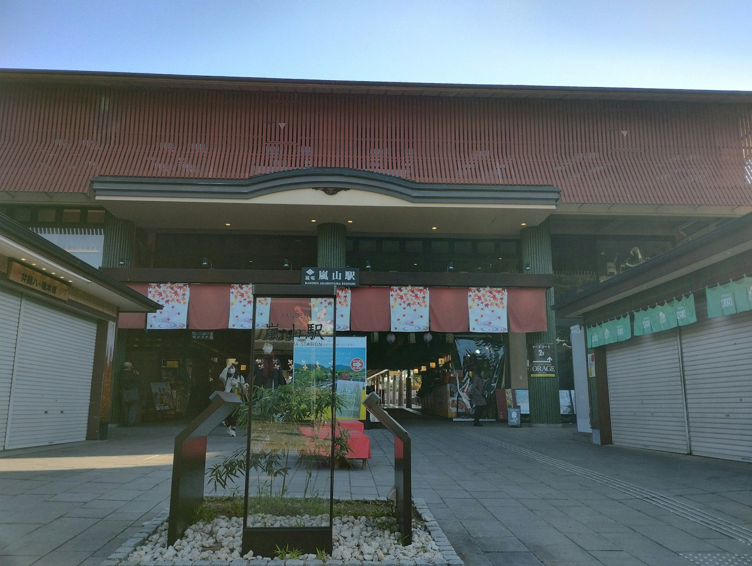 Front entrance of a commercial facility with red exterior and decorative signage