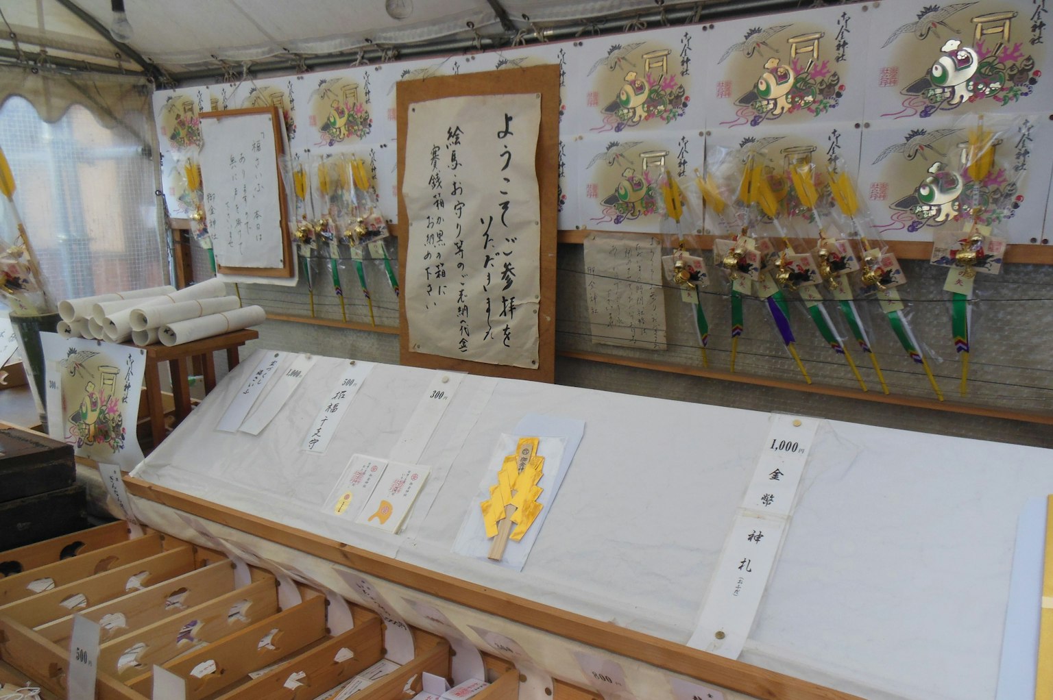 節日帳篷內部裝飾有黃色花朵和書法藝術作品
