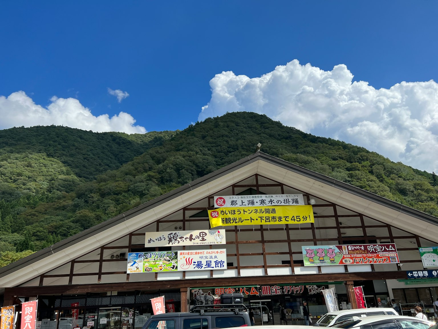 Eksterior bangunan Jepang tradisional dengan latar belakang pegunungan