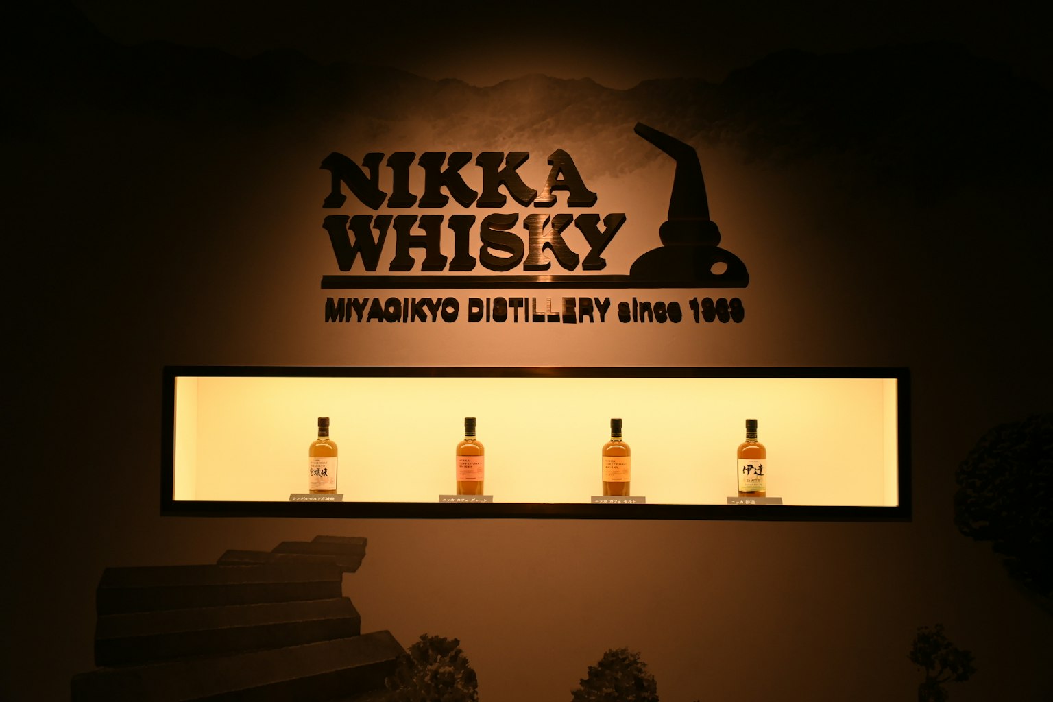 Nikka Whisky logo displayed above four bottles