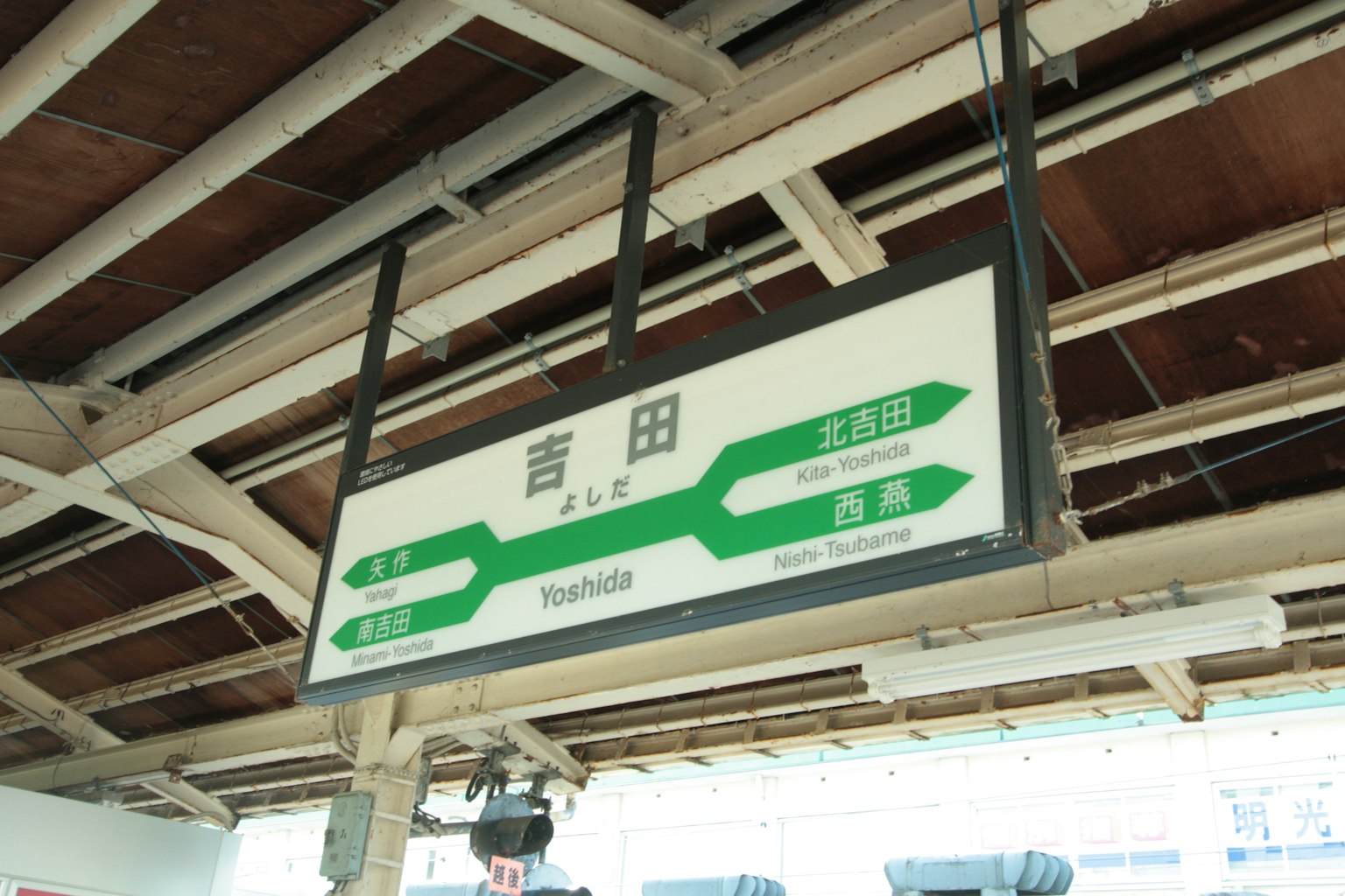Papan nama Stasiun Aota dengan desain hijau menampilkan nama stasiun dan informasi jalur