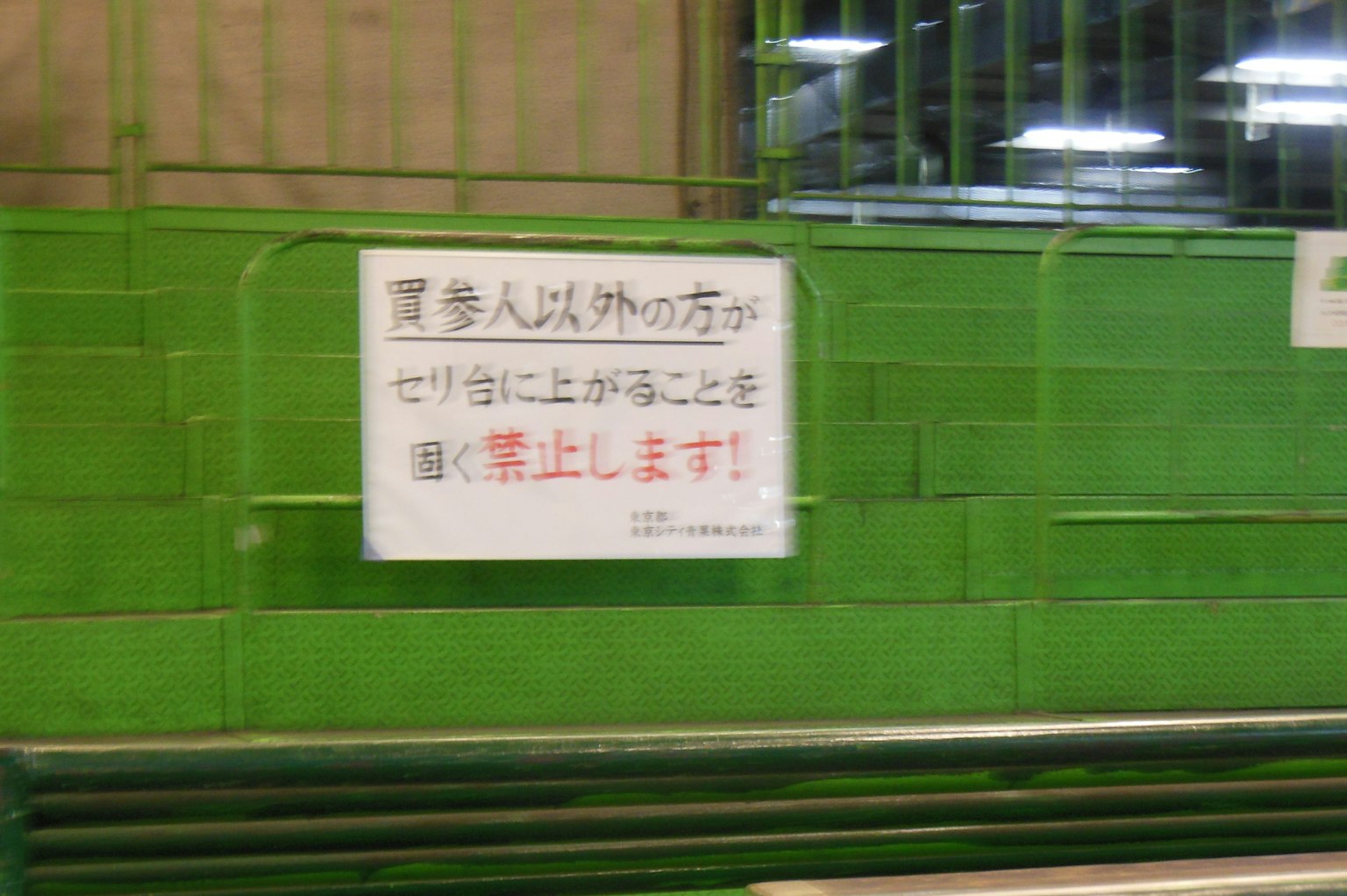 绿色墙壁上的日文通知