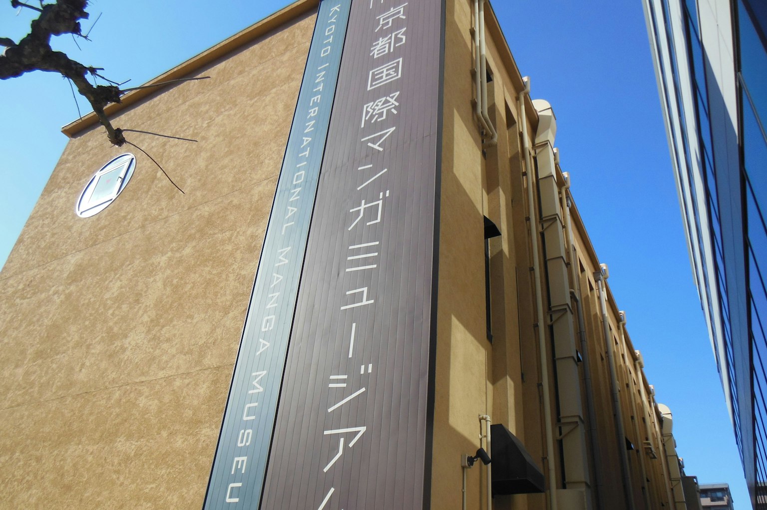 Extérieur d'un musée du manga avec un ciel bleu clair
