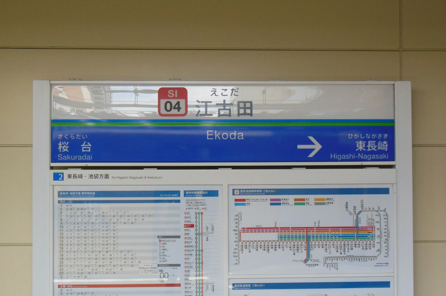 Señalización de la estación Exodus con mapa de ruta