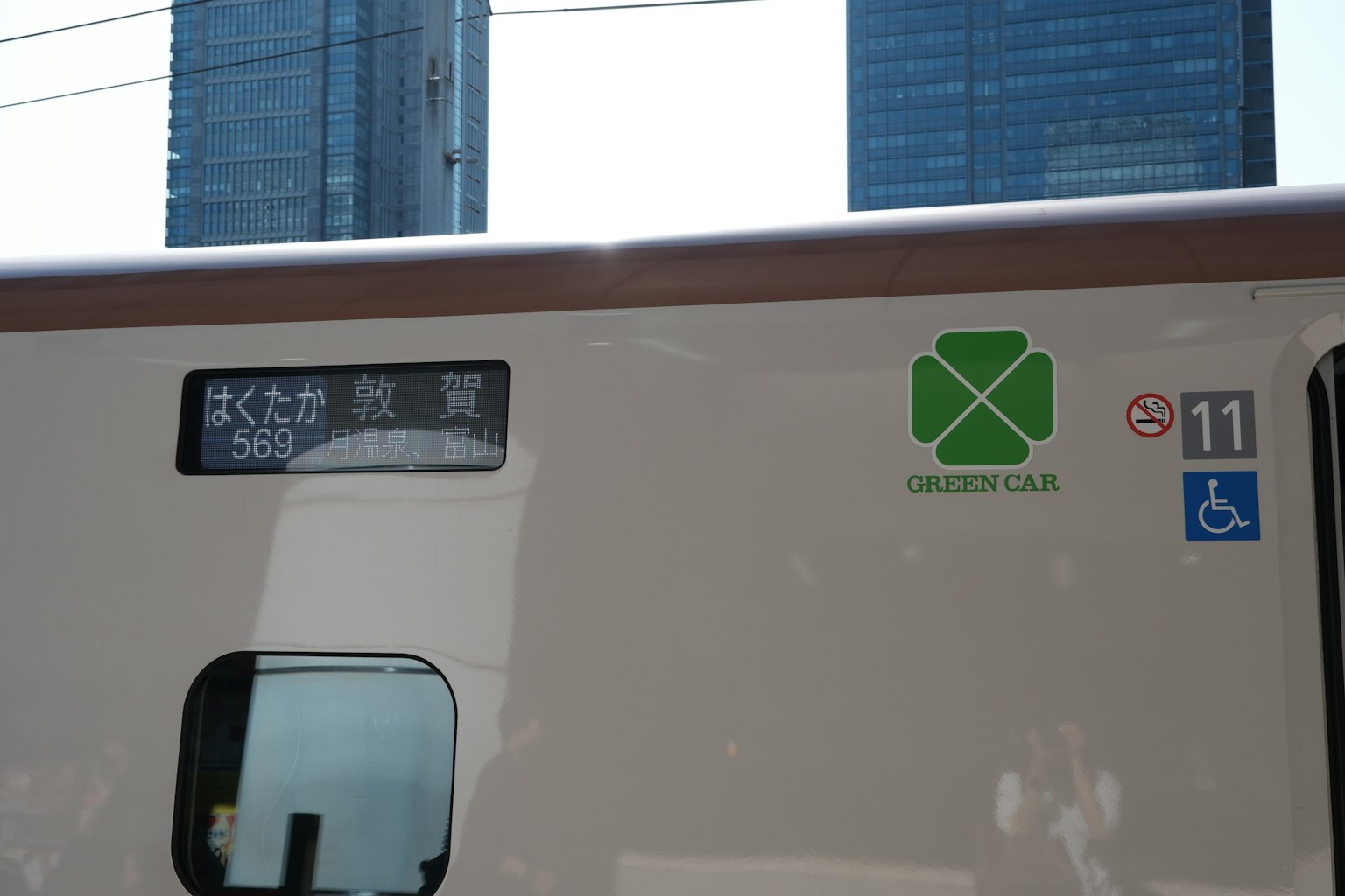 火车侧面显示的目的地和无障碍符号