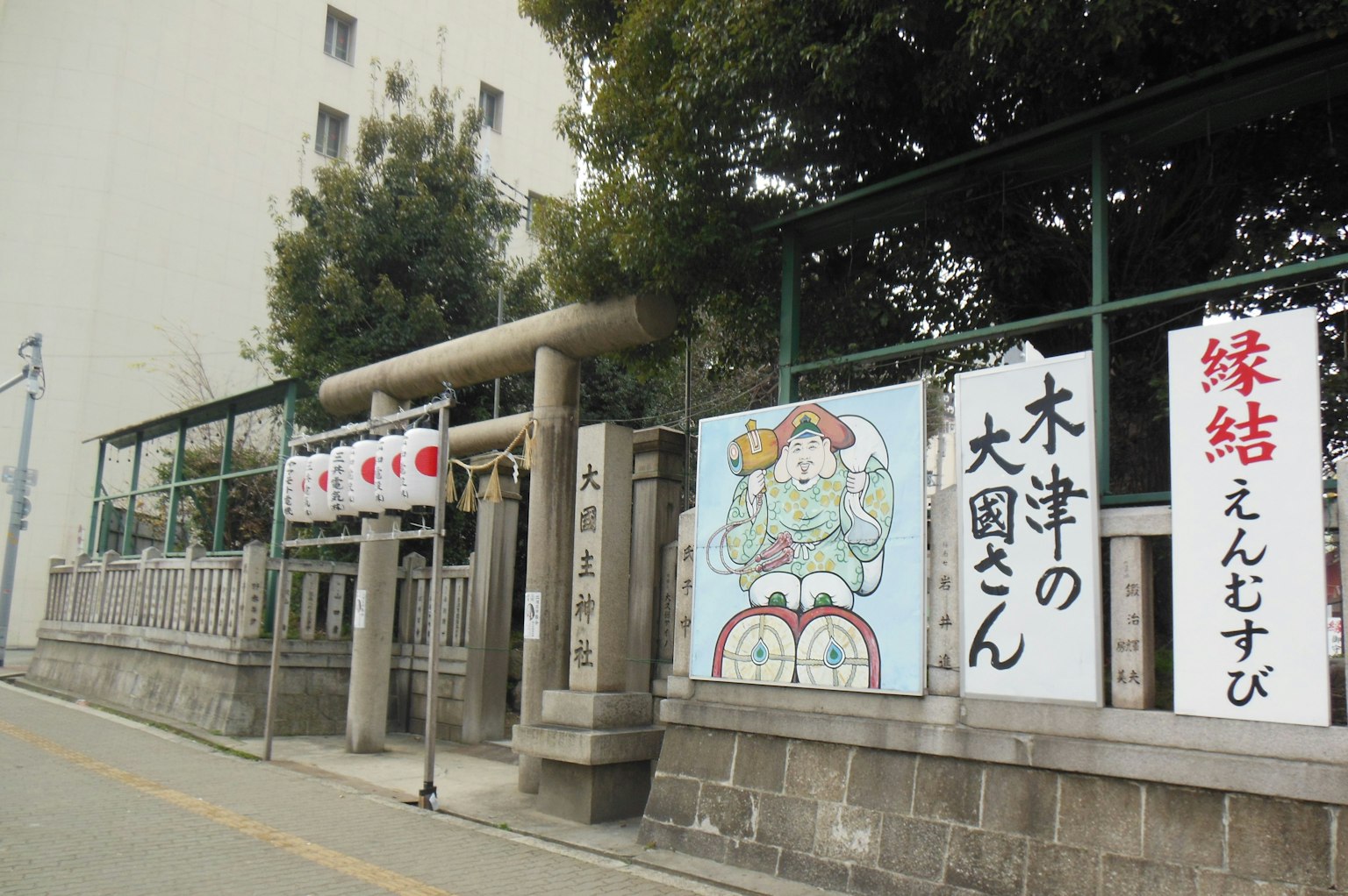 Ingresso di un santuario con un torii e striscioni decorativi