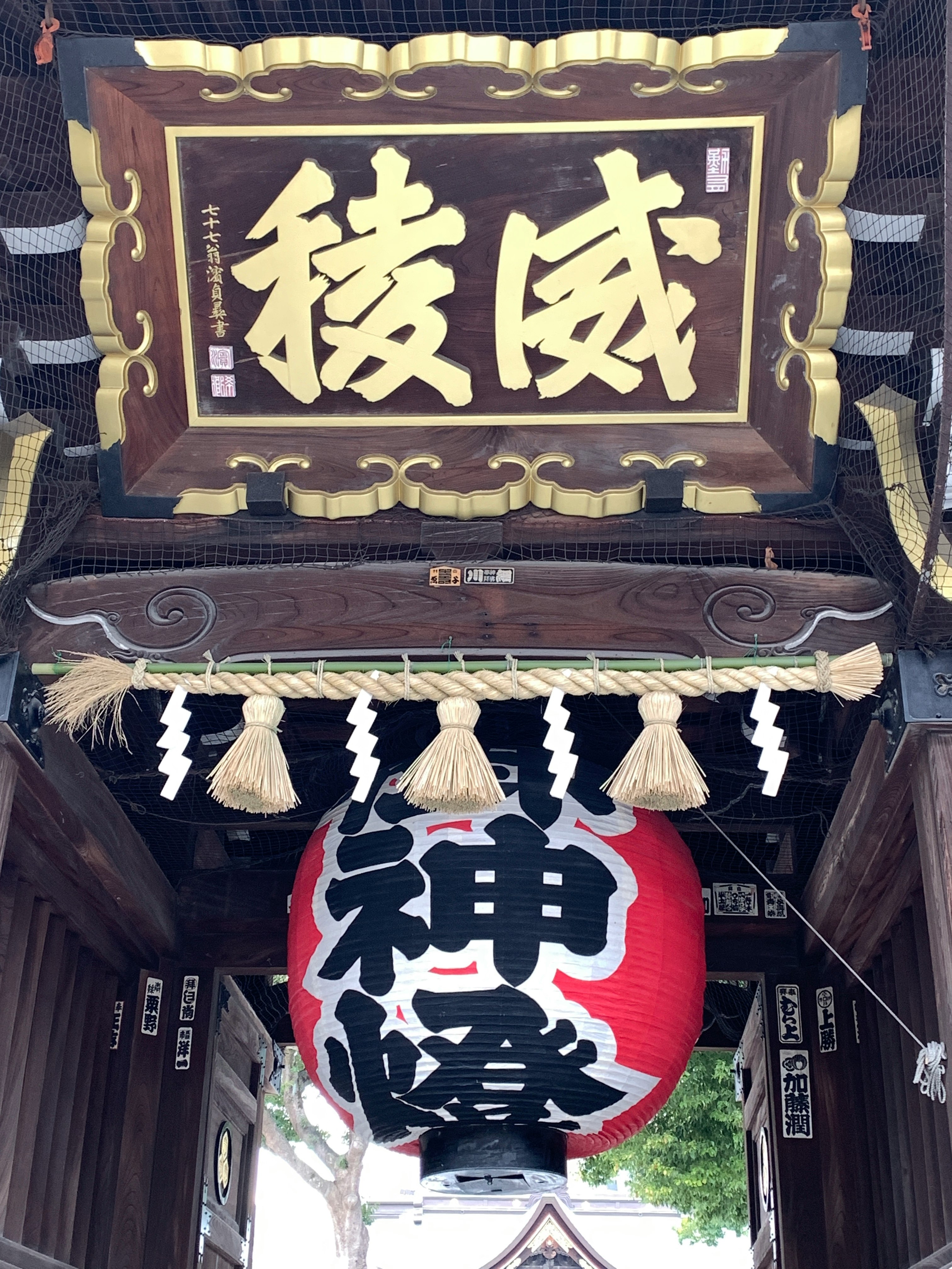 提灯と看板が並ぶ商店街の入口画像