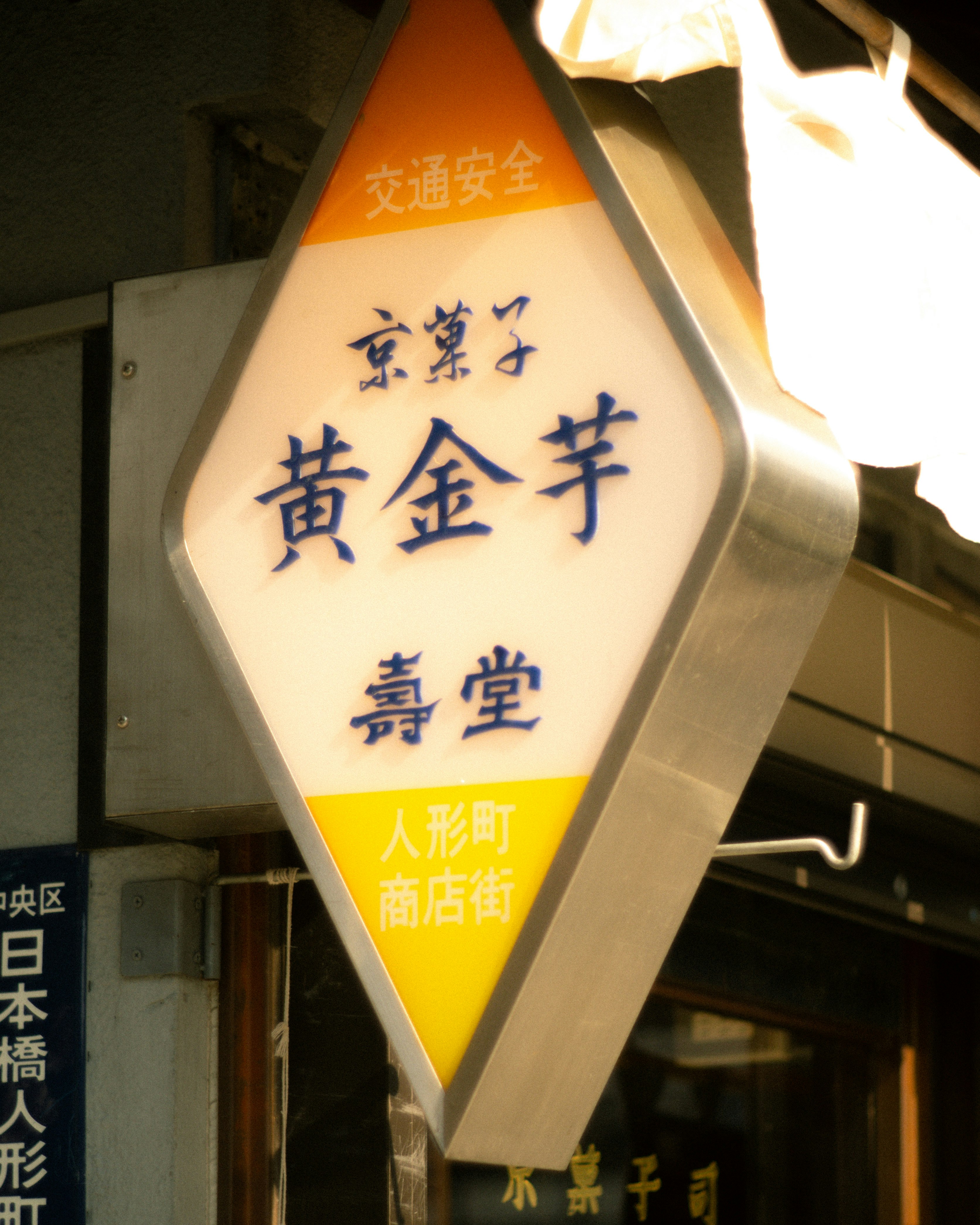 交差点の街灯に掲げられた黄色い案内標識
