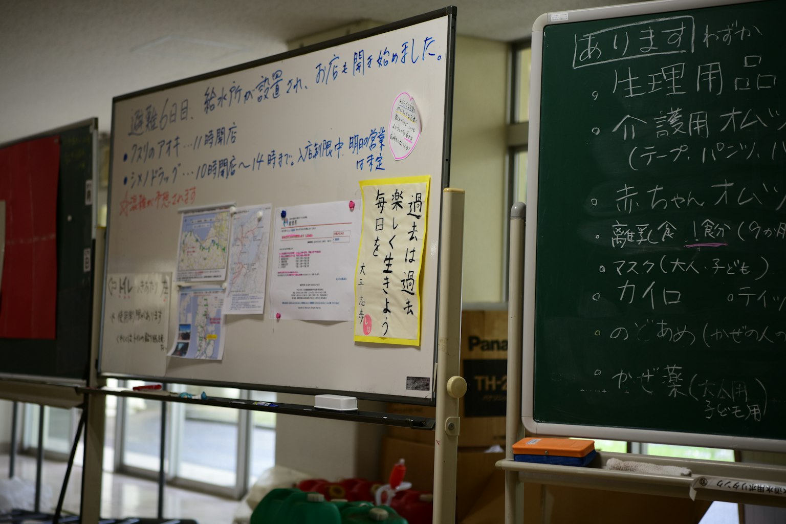 教室公告板上的日语笔记和材料