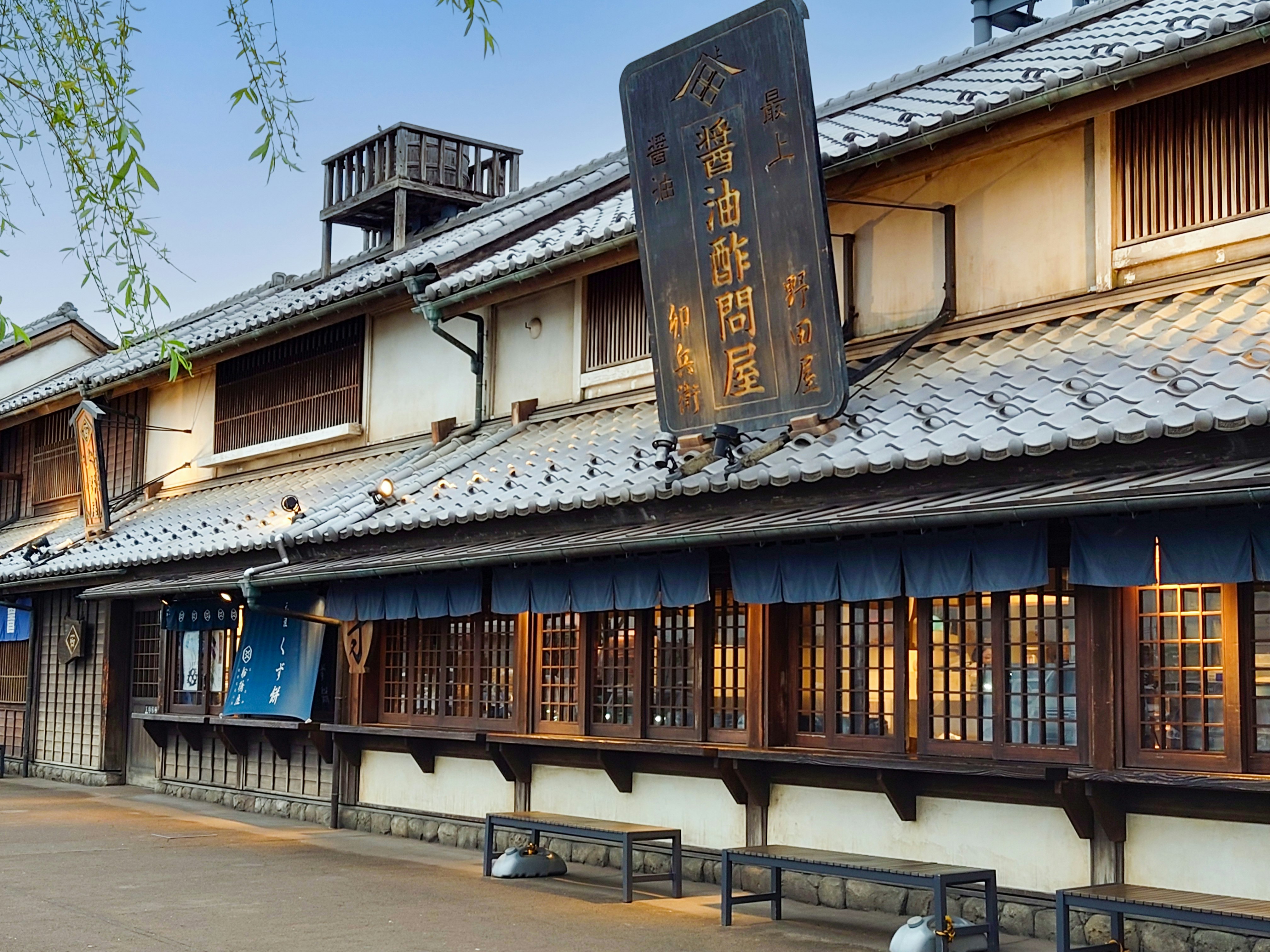 Hanyu Service Area Edo-period style streetscape with a sign and traditional buildings image