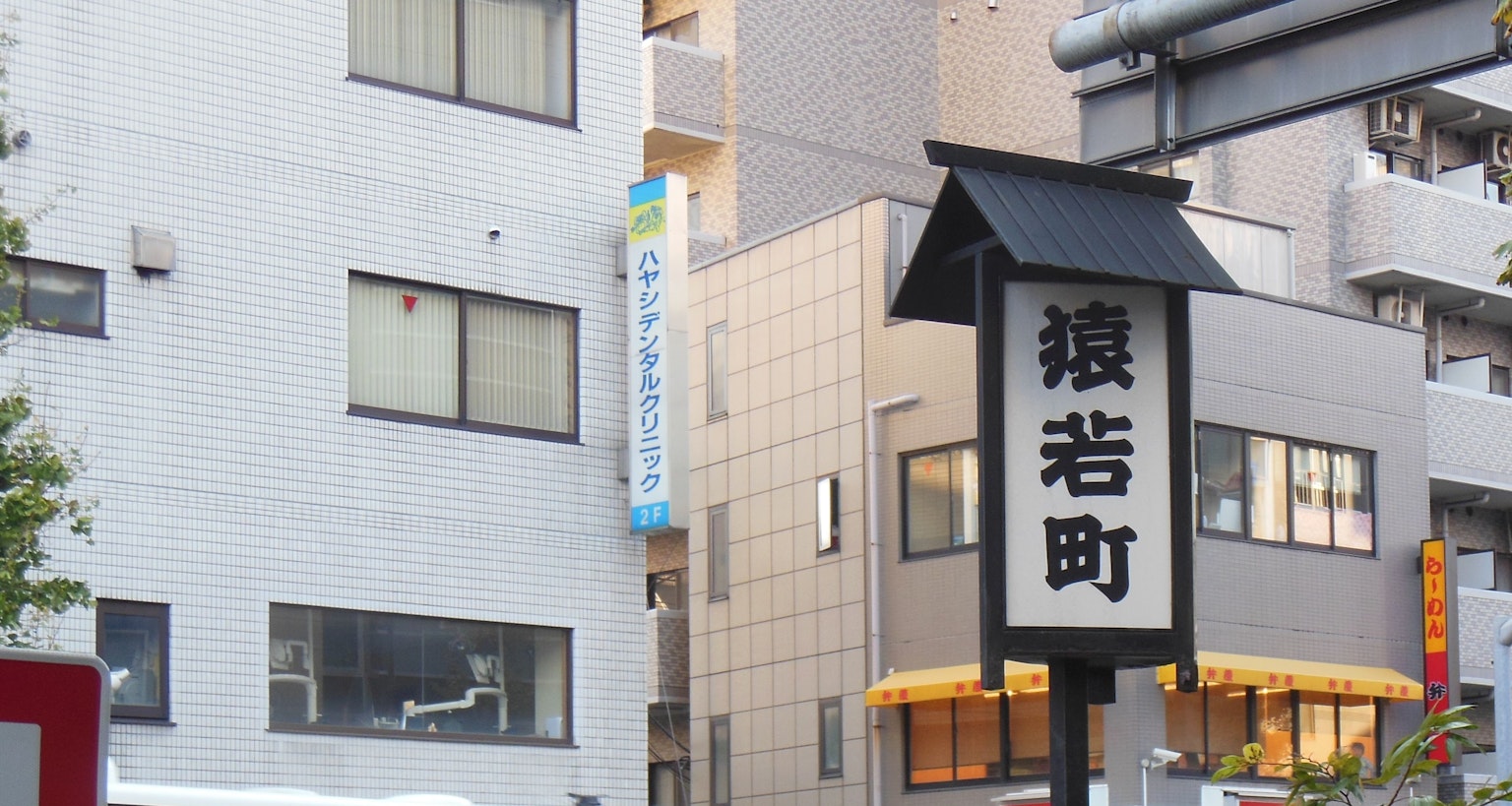 城市景观，背景有街道标志和建筑物