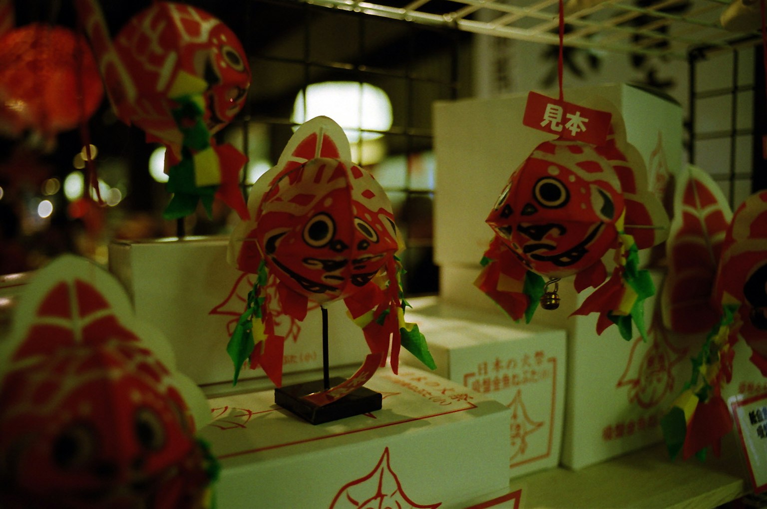 Traditional Japanese shop interior with hanging red fish decorations